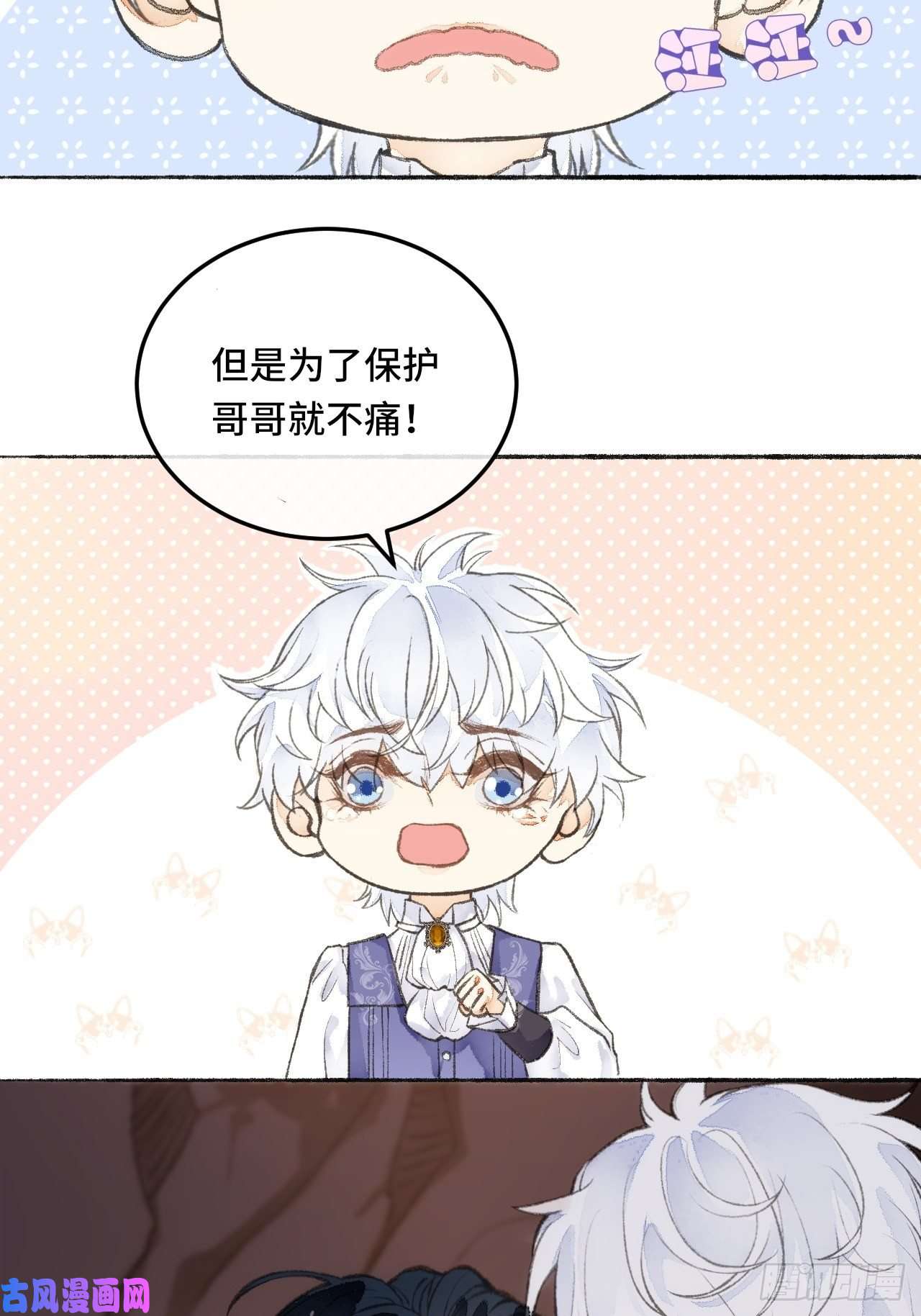 不完全恋人24话 缓缓转动的齿轮