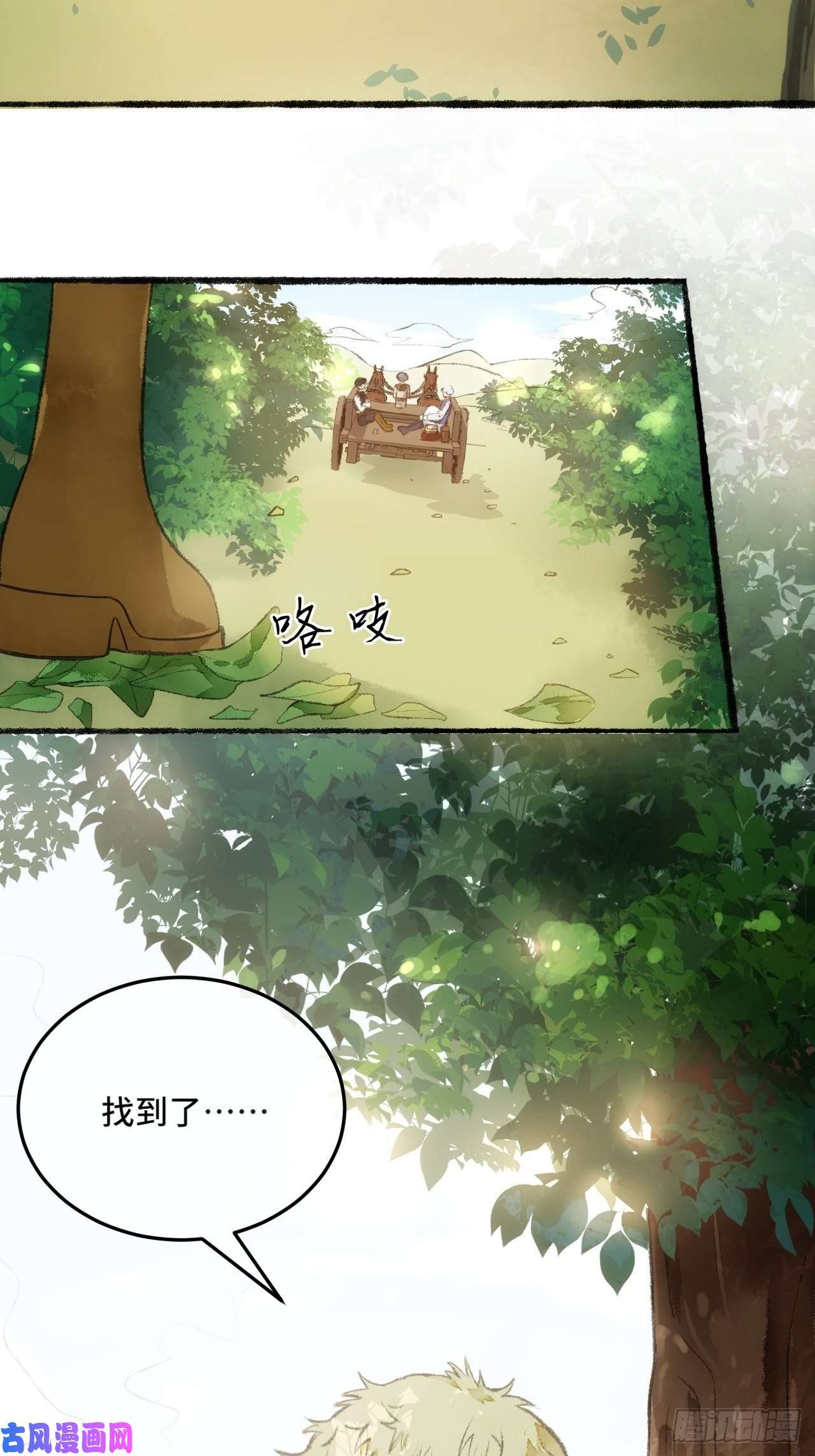 不完全恋人24话 缓缓转动的齿轮