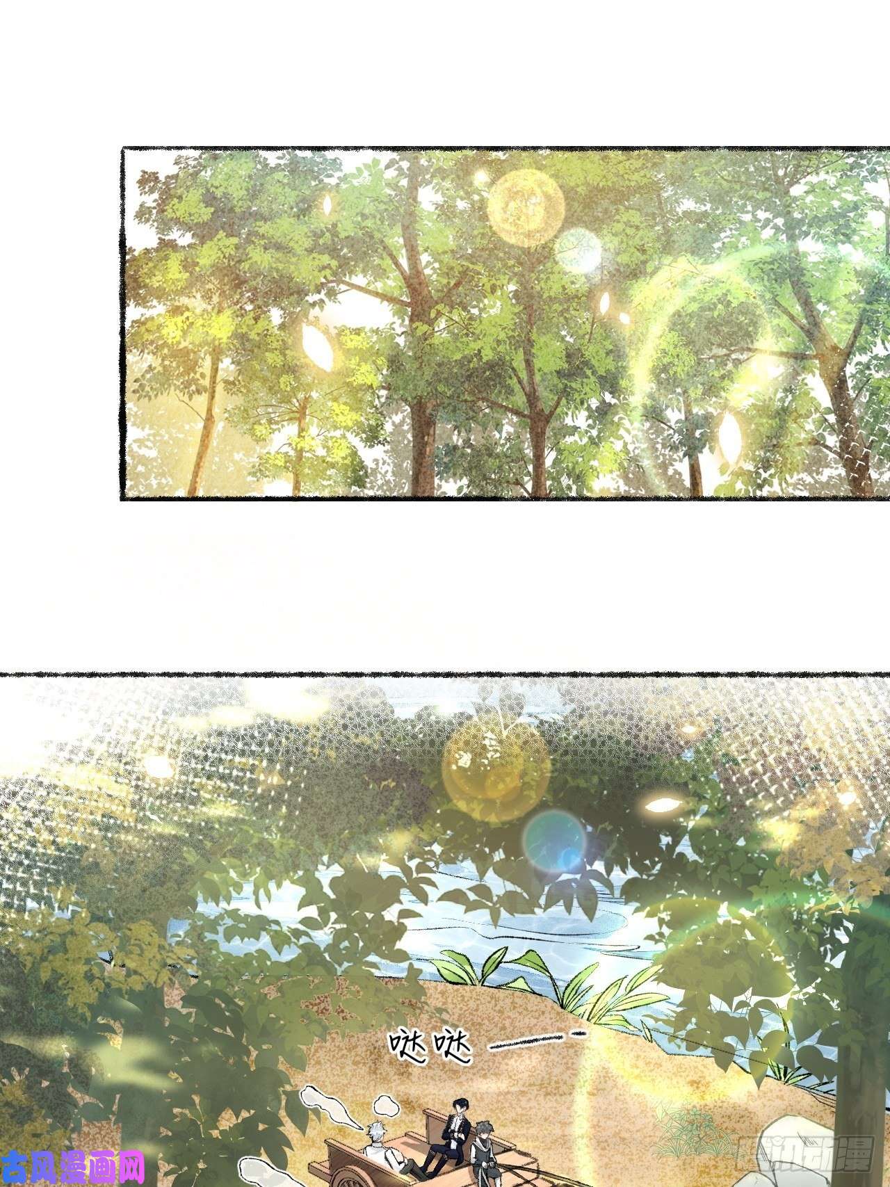 不完全恋人24话 缓缓转动的齿轮