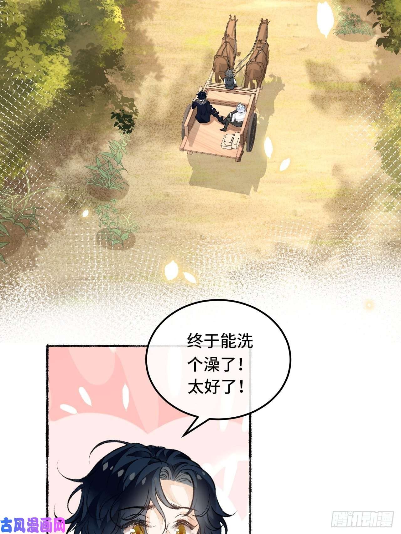 不完全恋人24话 缓缓转动的齿轮