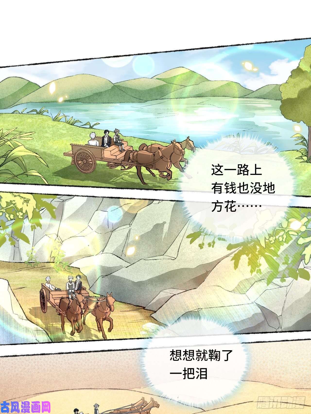 不完全恋人24话 缓缓转动的齿轮