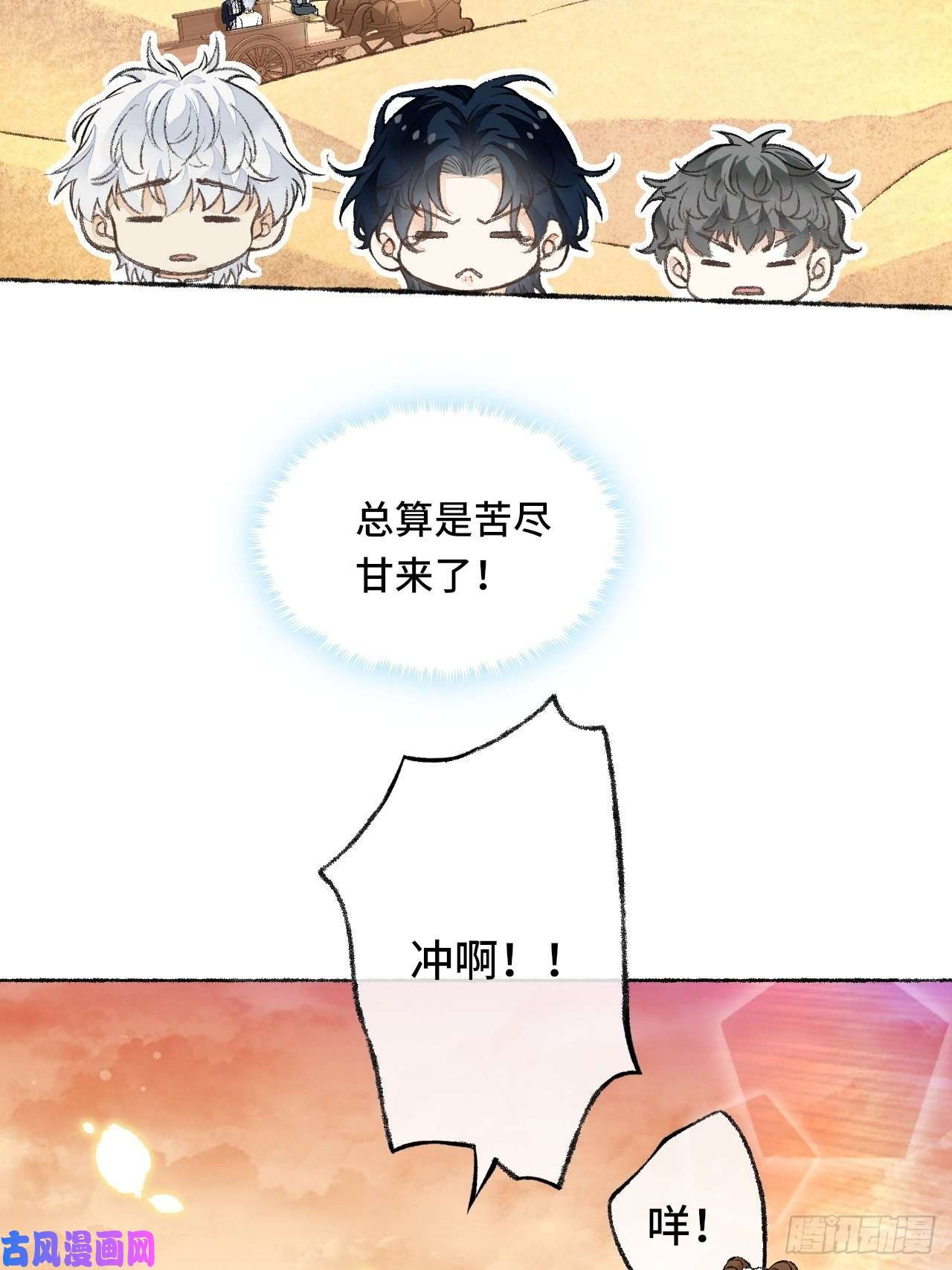 不完全恋人24话 缓缓转动的齿轮