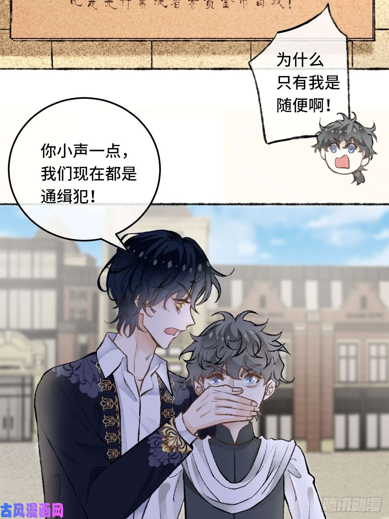 不完全恋人24话 缓缓转动的齿轮