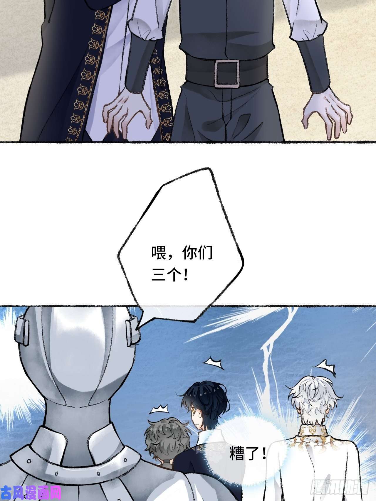 不完全恋人24话 缓缓转动的齿轮