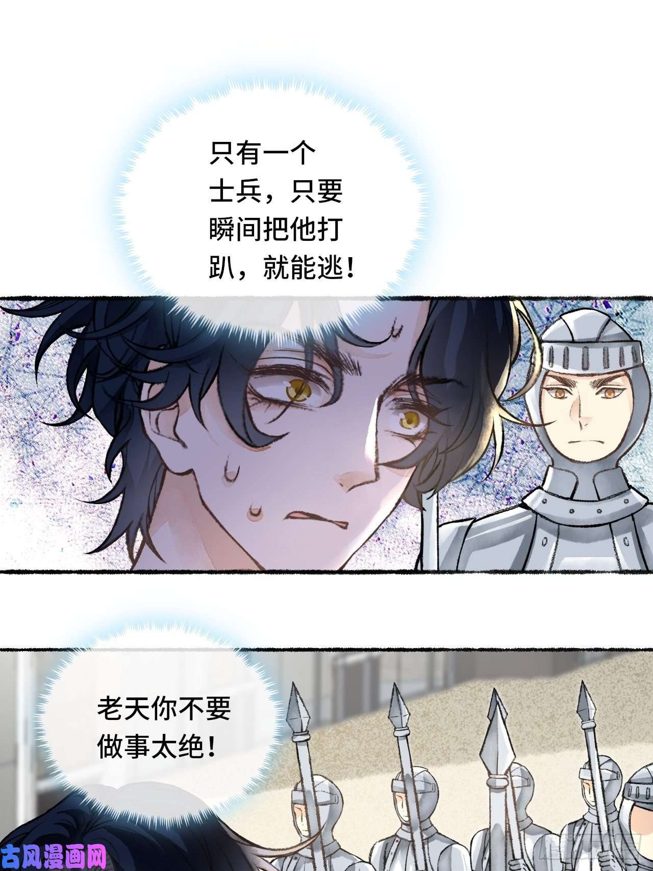 不完全恋人24话 缓缓转动的齿轮