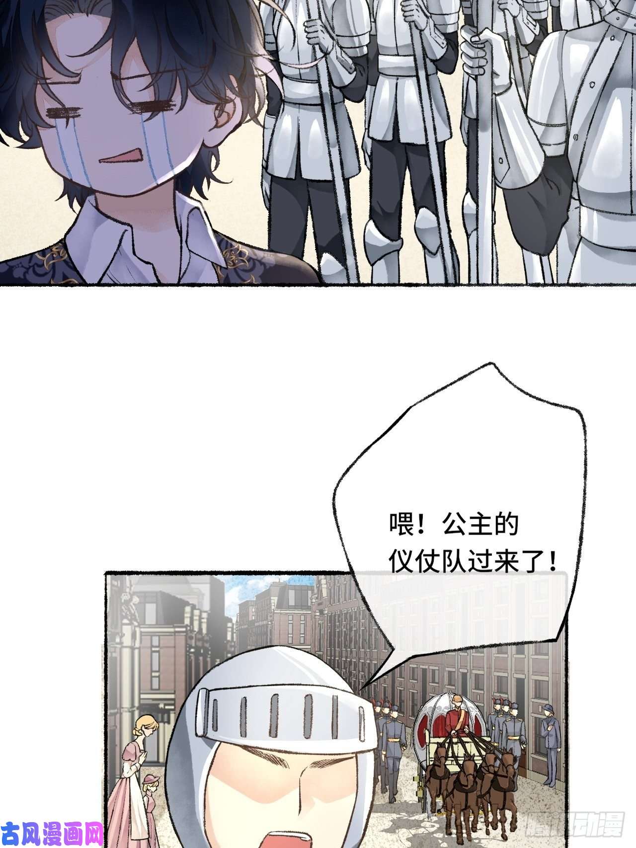 不完全恋人24话 缓缓转动的齿轮
