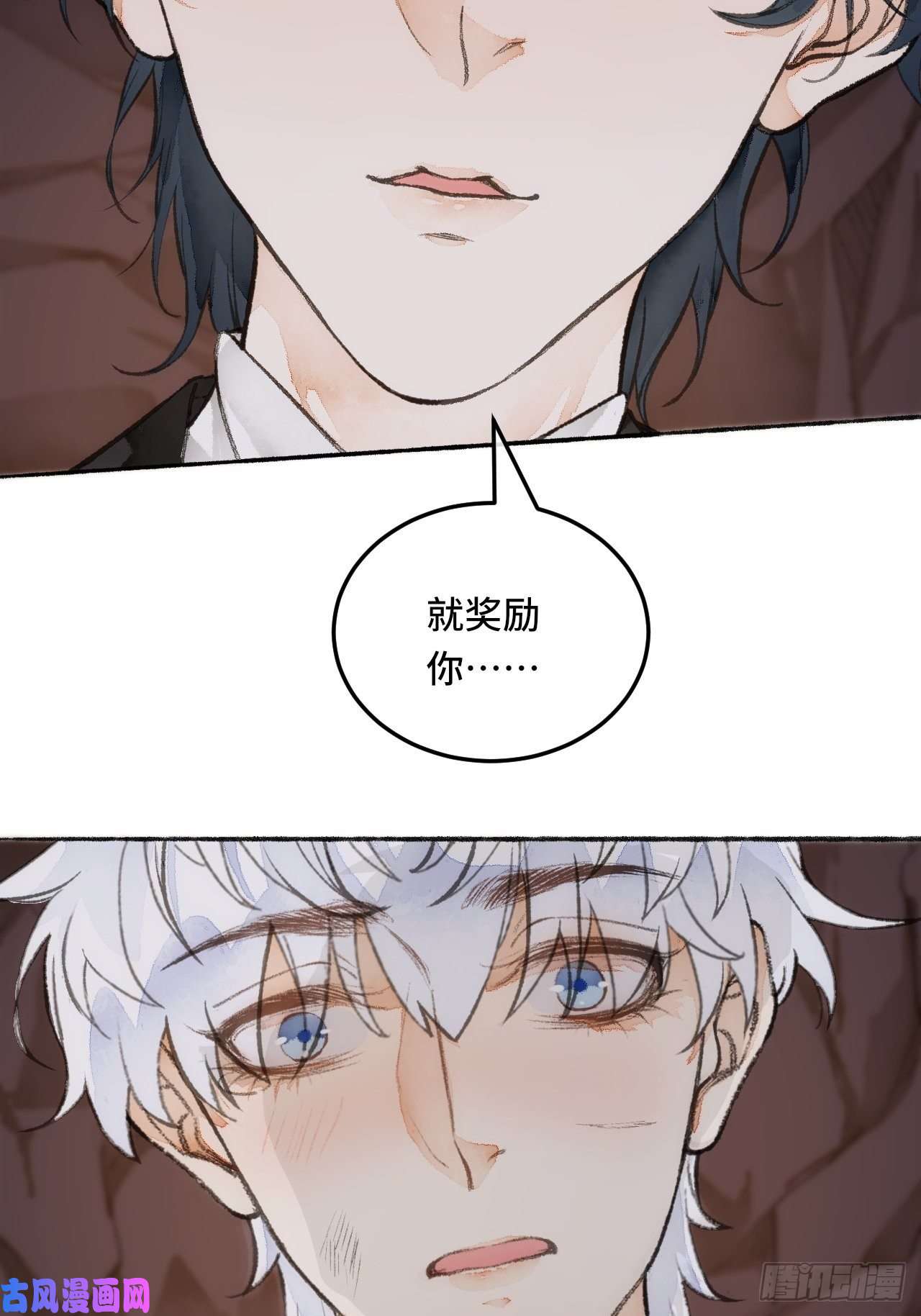 不完全恋人24话 缓缓转动的齿轮