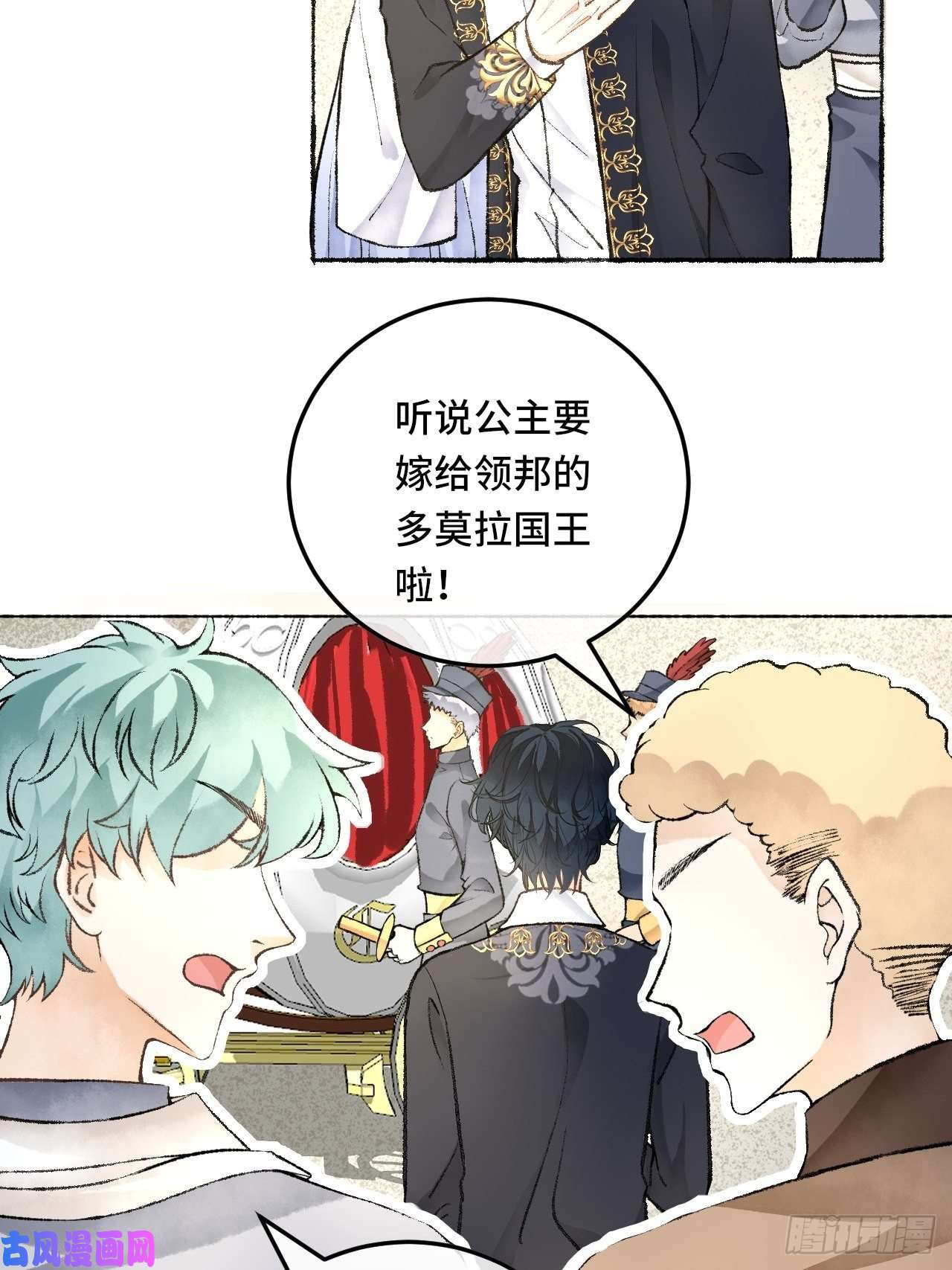 不完全恋人24话 缓缓转动的齿轮