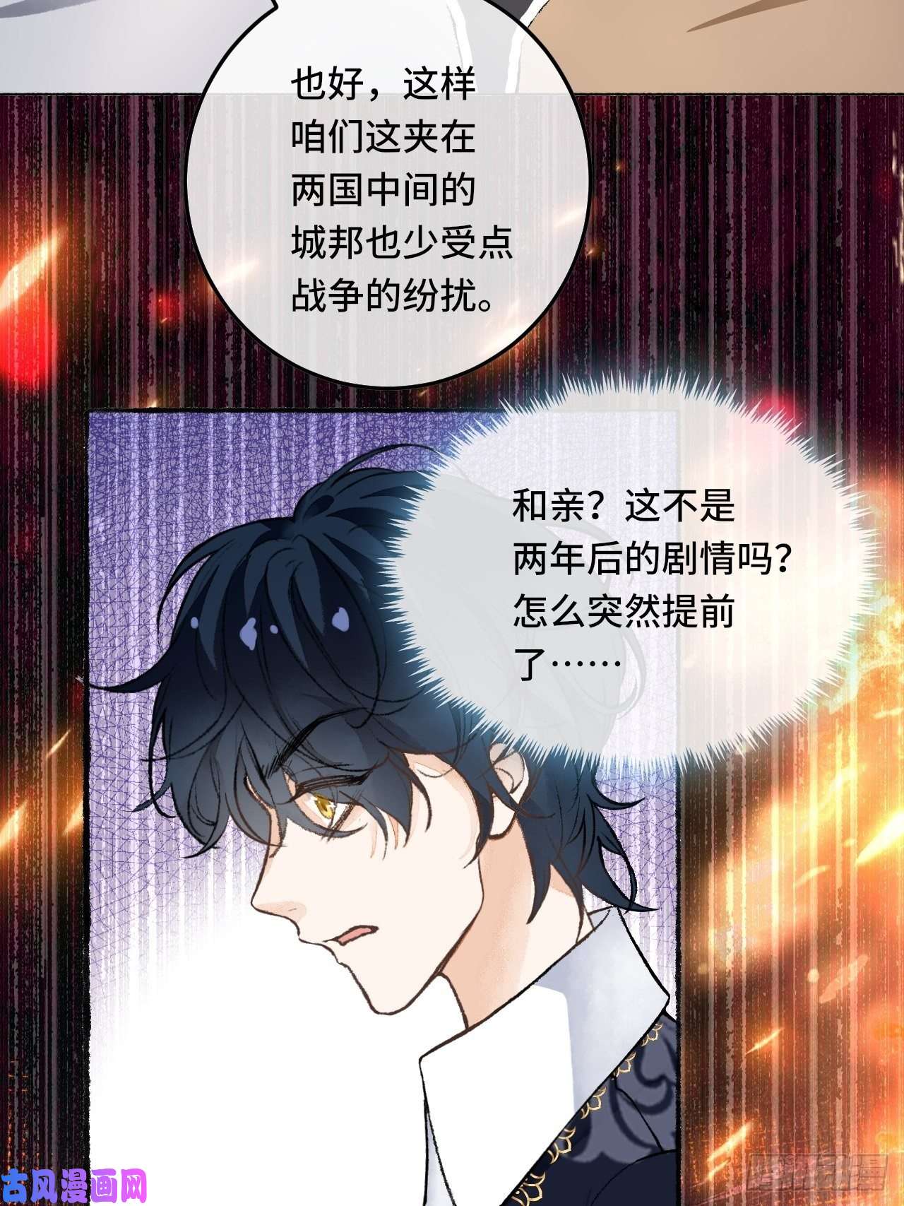 不完全恋人24话 缓缓转动的齿轮