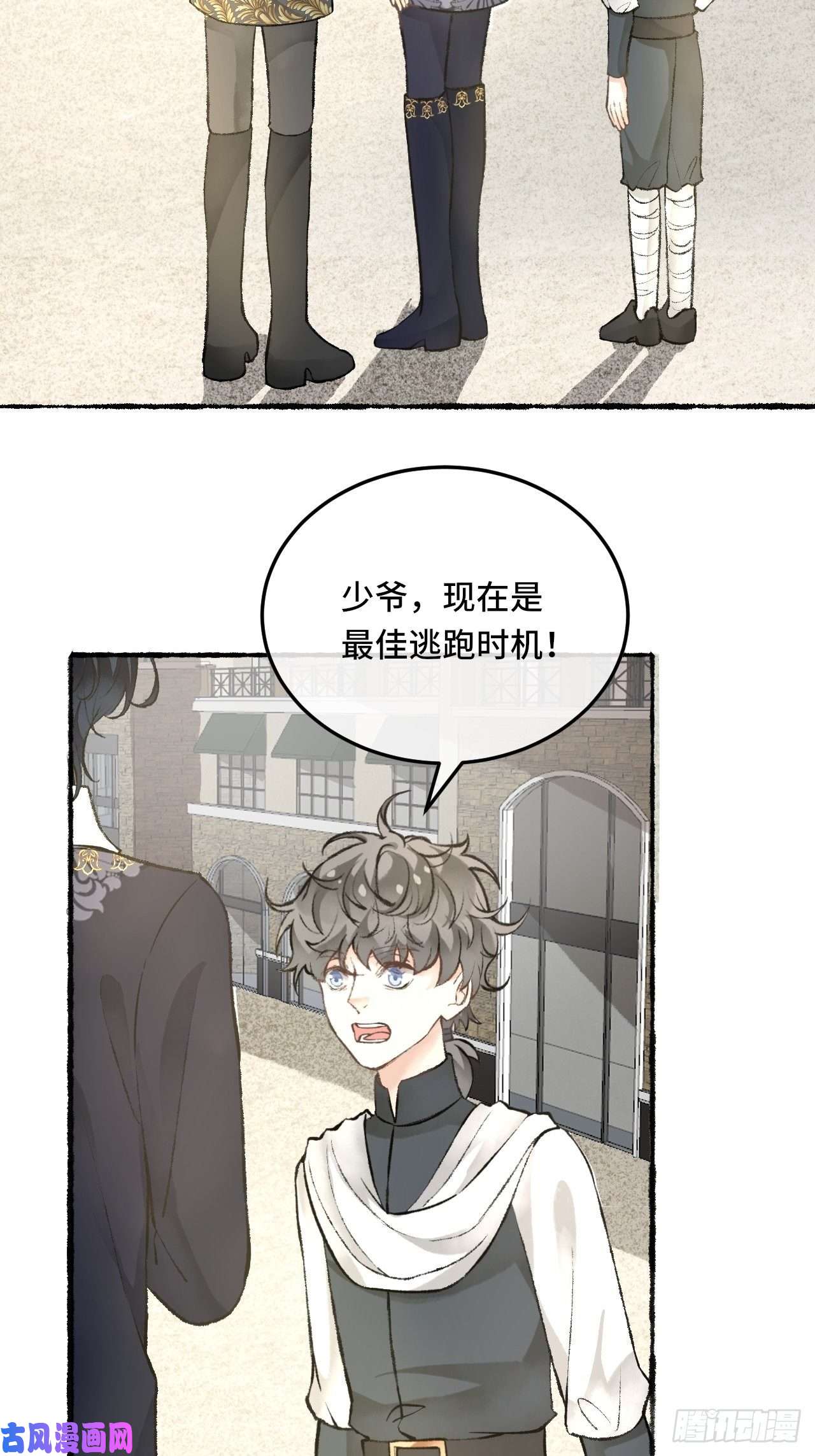 不完全恋人24话 缓缓转动的齿轮