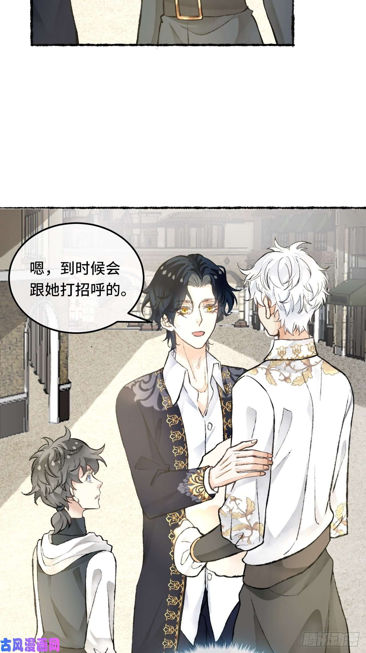 不完全恋人24话 缓缓转动的齿轮