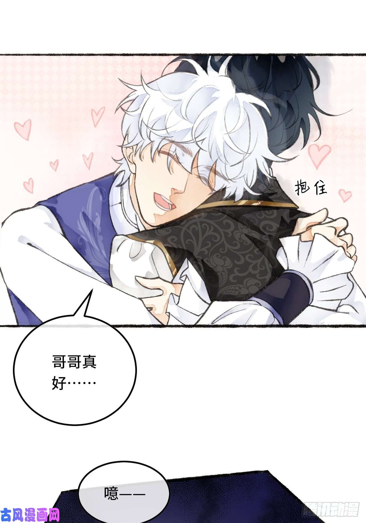 不完全恋人24话 缓缓转动的齿轮