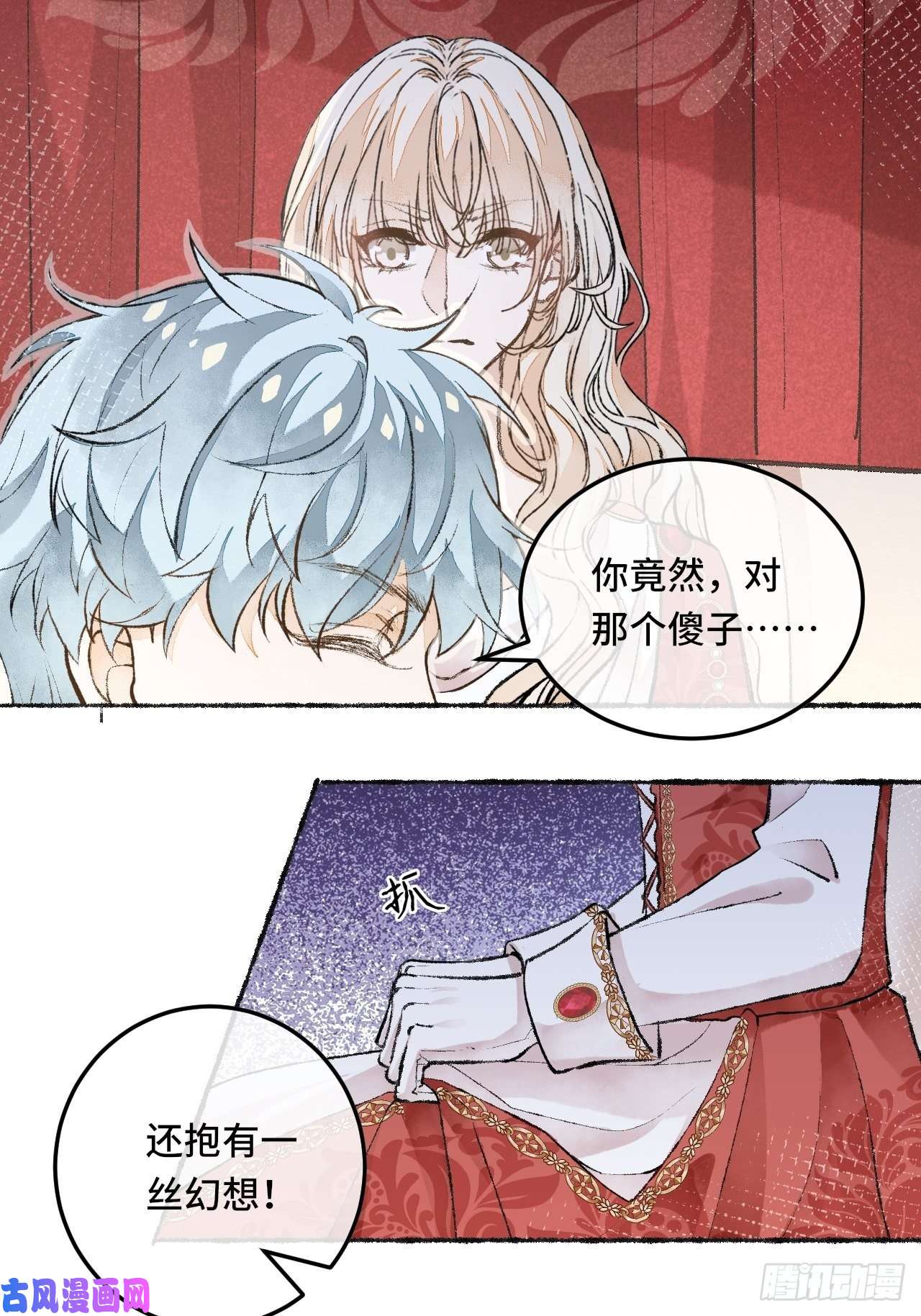 不完全恋人25话 抱我还是抱羊