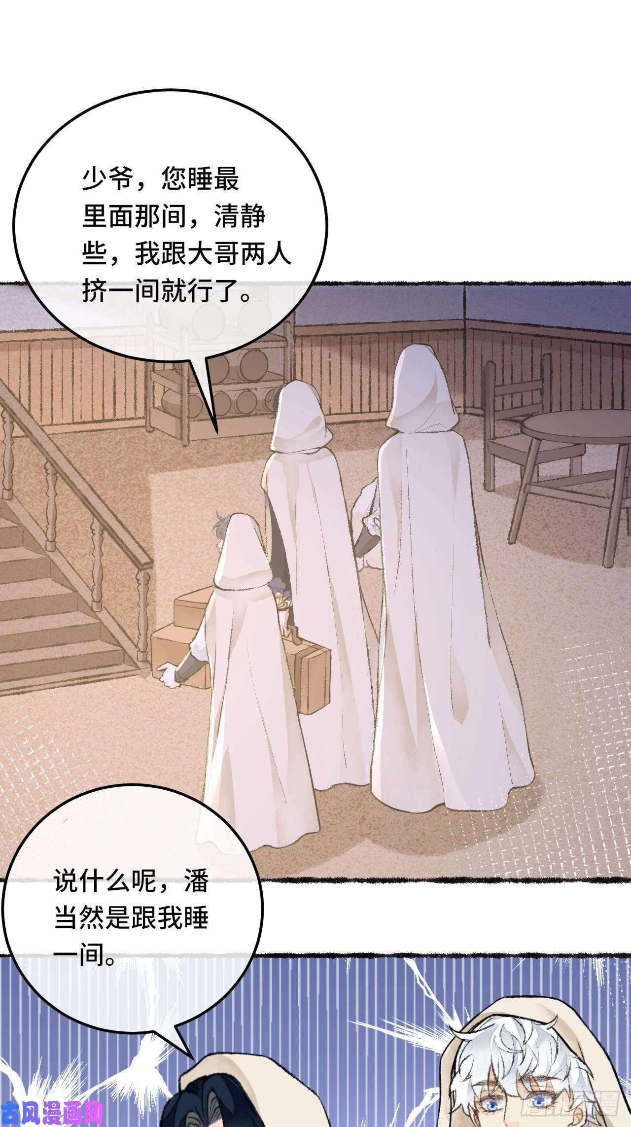 不完全恋人25话 抱我还是抱羊