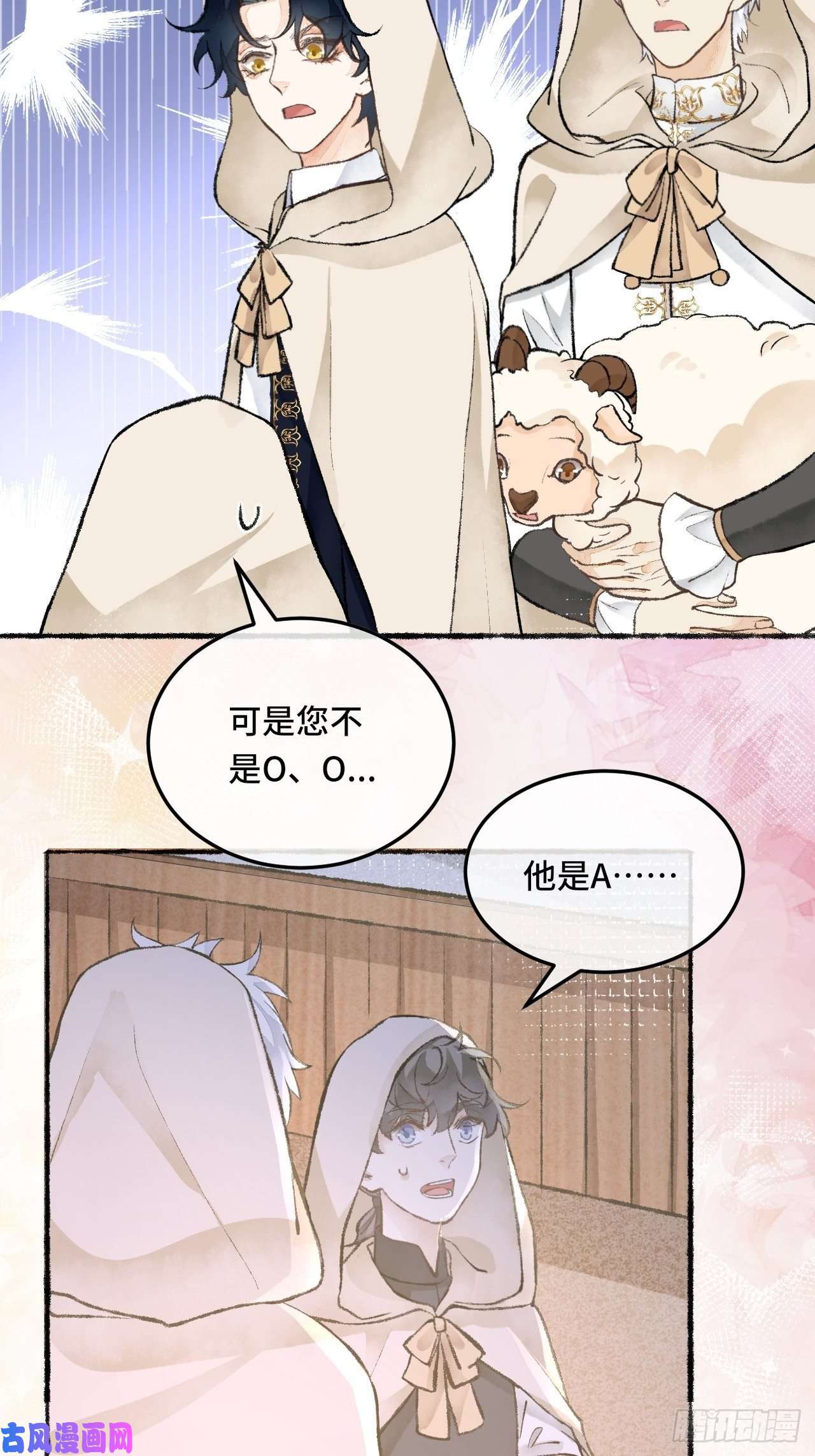 不完全恋人25话 抱我还是抱羊