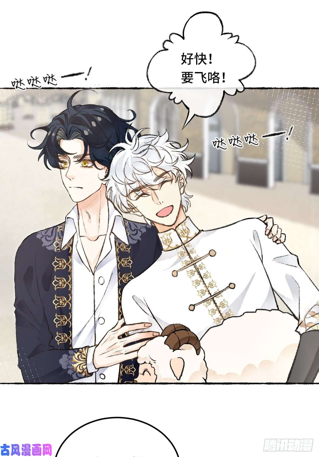 不完全恋人25话 抱我还是抱羊