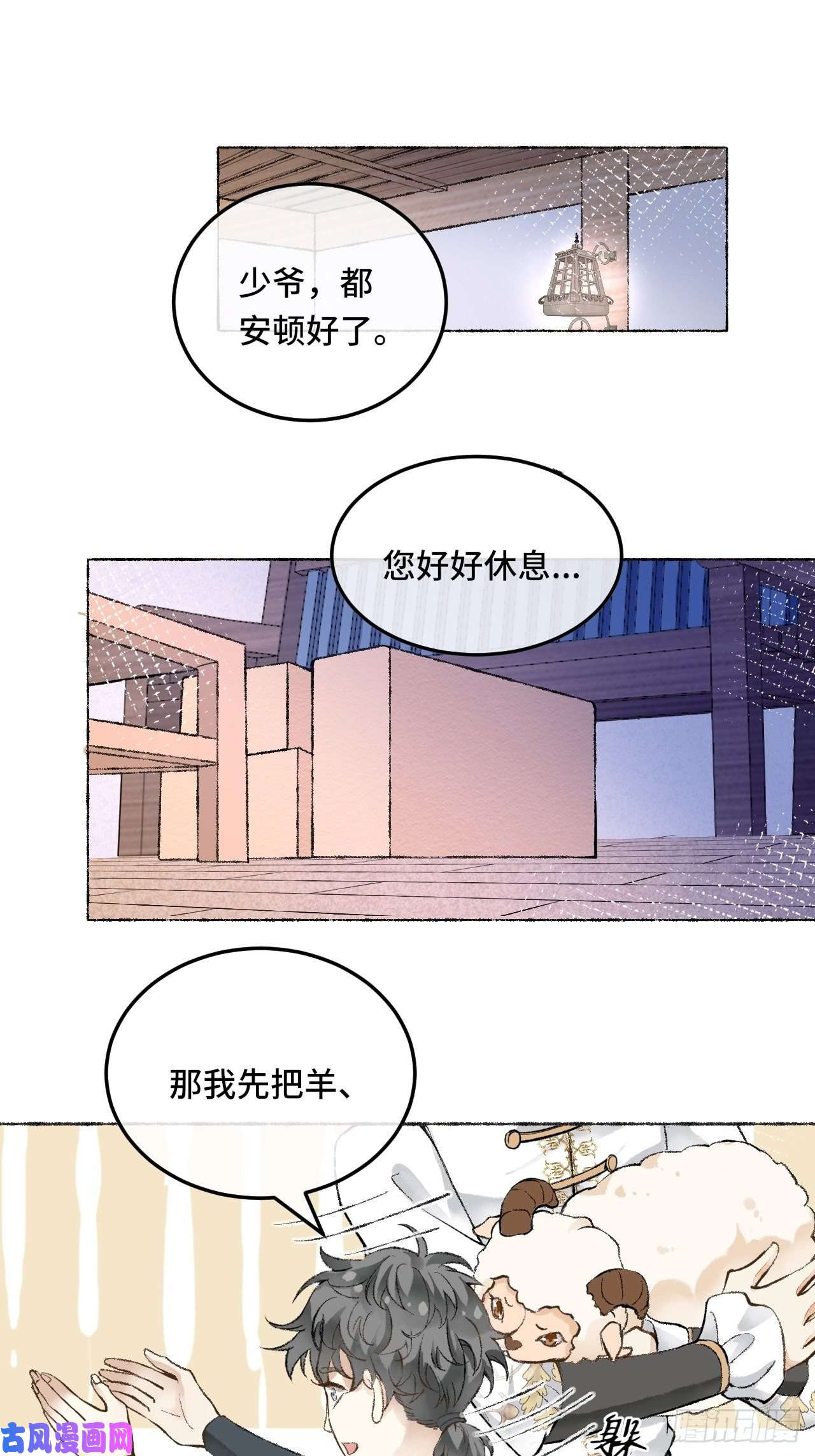 不完全恋人25话 抱我还是抱羊