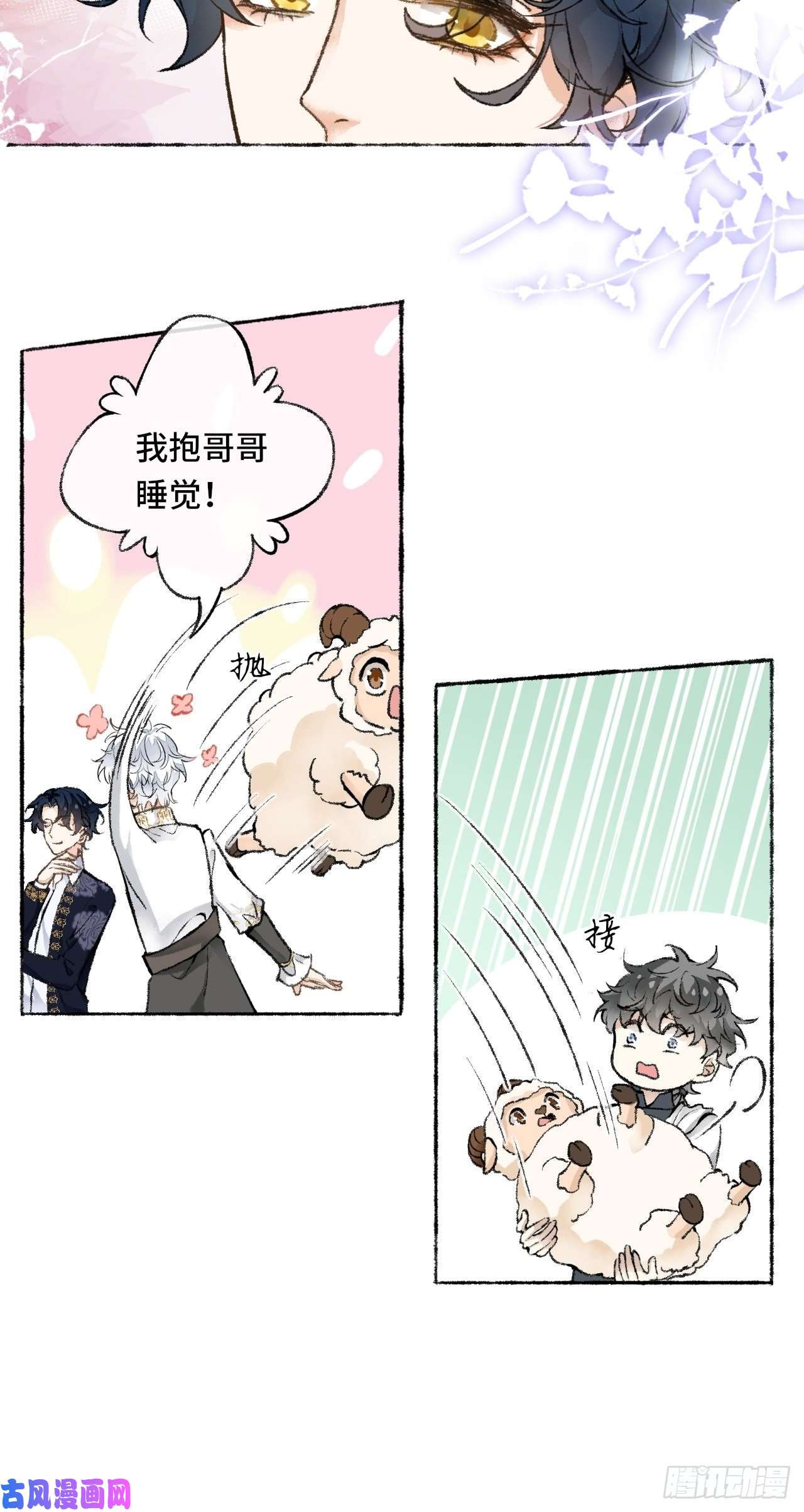 不完全恋人25话 抱我还是抱羊