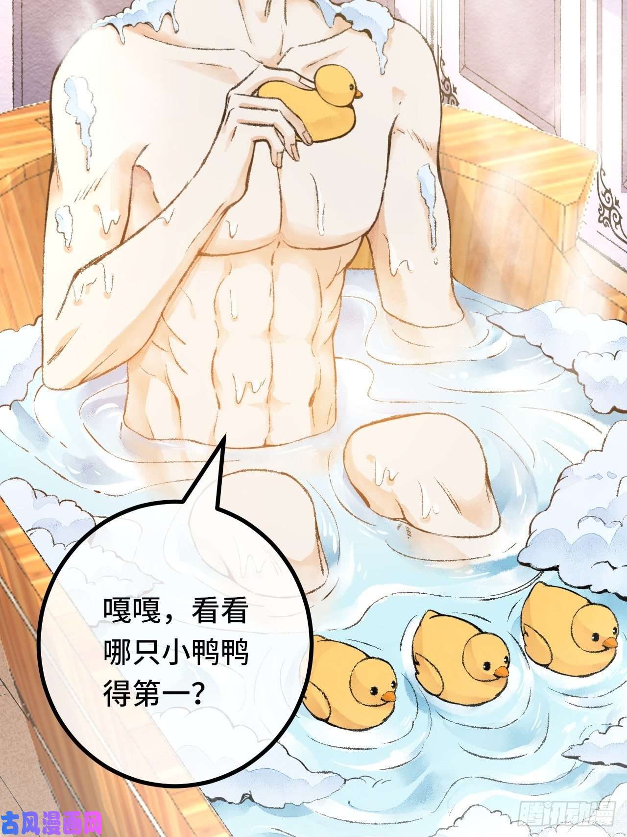 不完全恋人25话 抱我还是抱羊