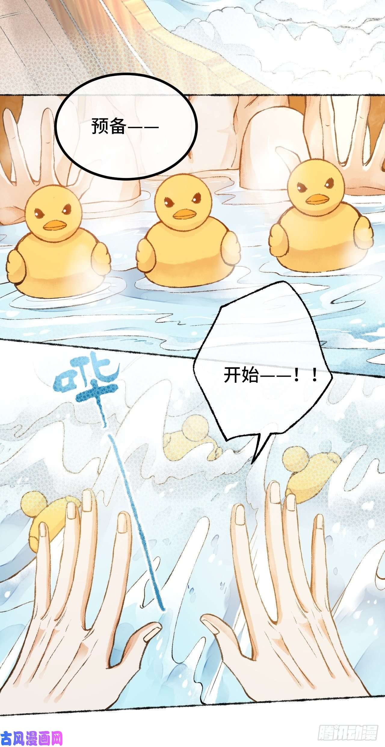 不完全恋人25话 抱我还是抱羊