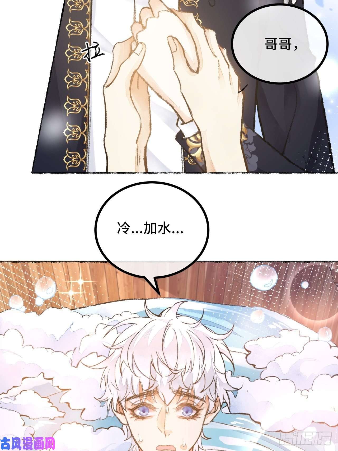 不完全恋人25话 抱我还是抱羊