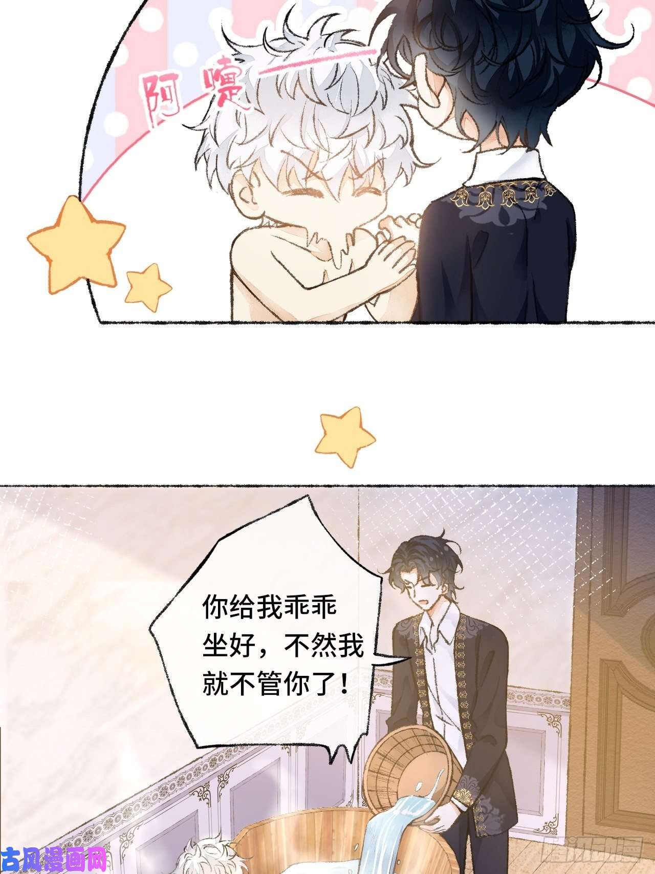 不完全恋人25话 抱我还是抱羊