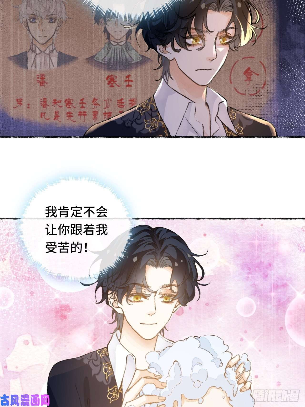 不完全恋人25话 抱我还是抱羊