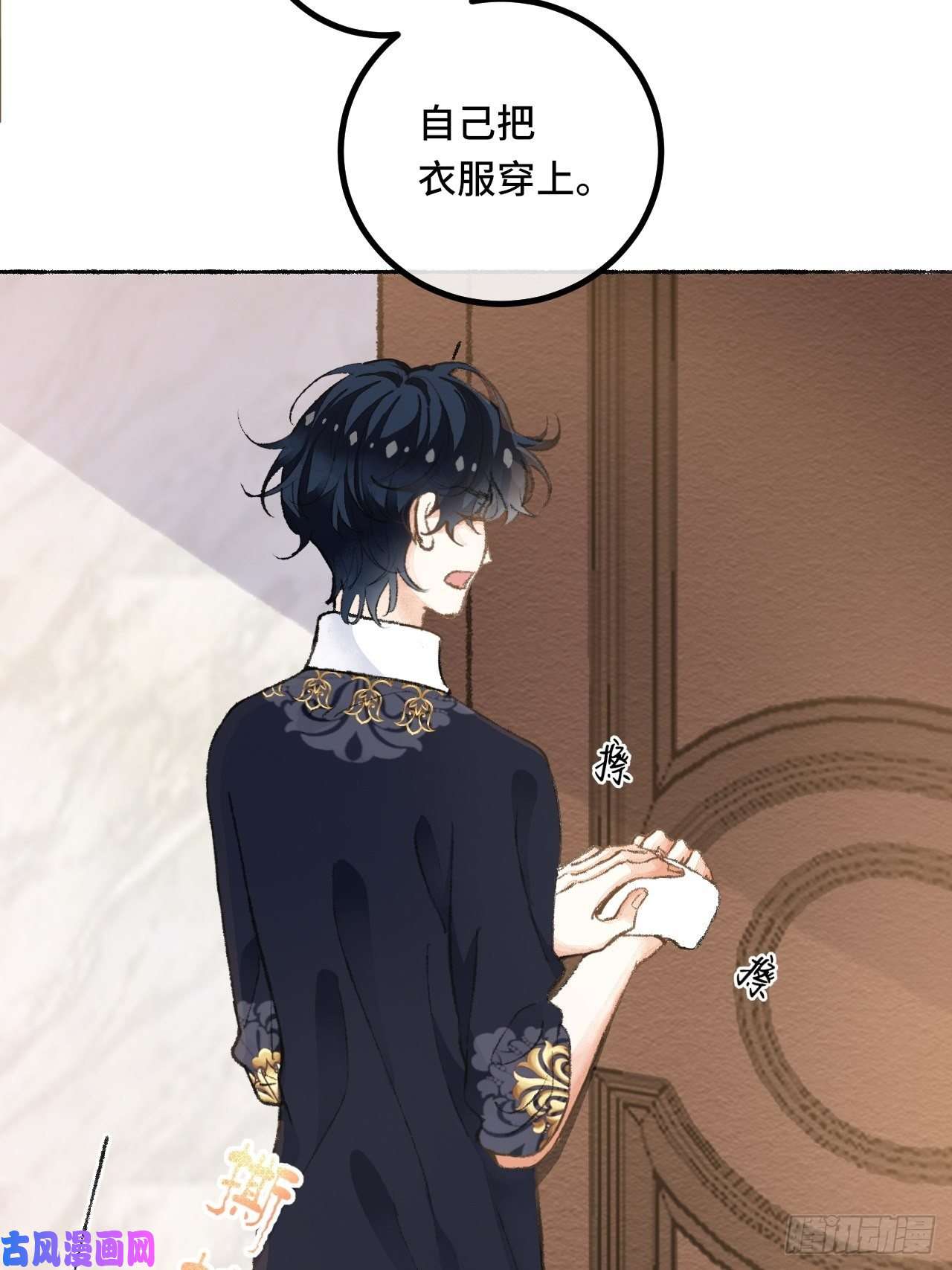 不完全恋人25话 抱我还是抱羊