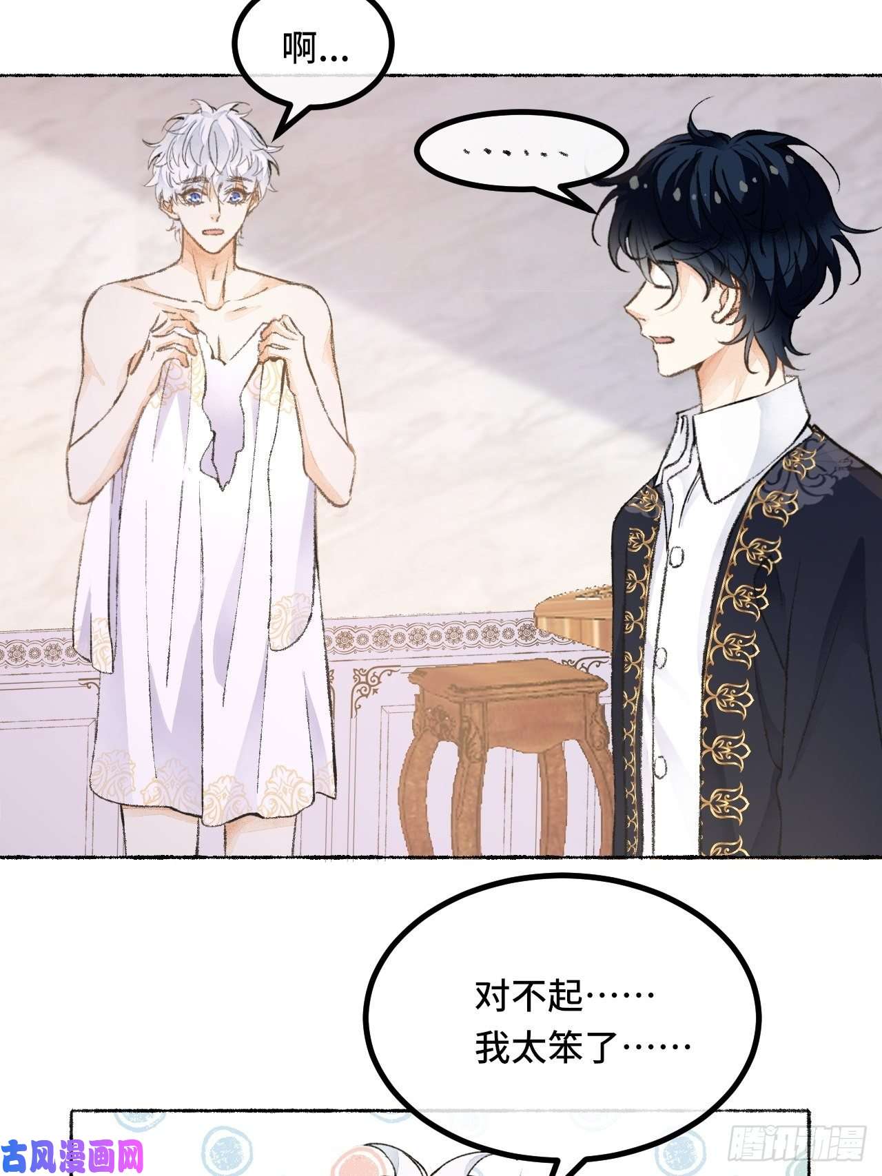 不完全恋人25话 抱我还是抱羊