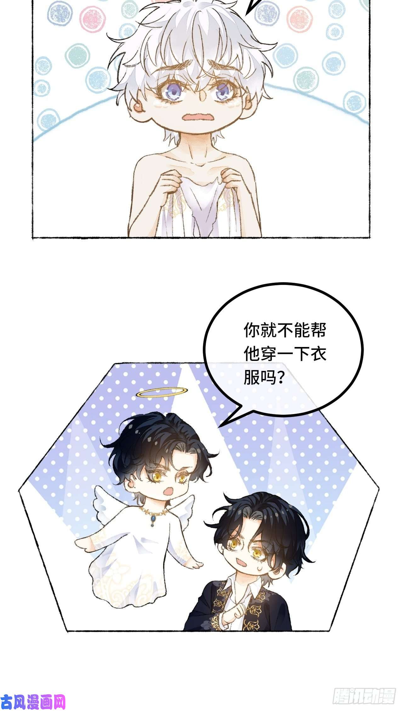 不完全恋人25话 抱我还是抱羊