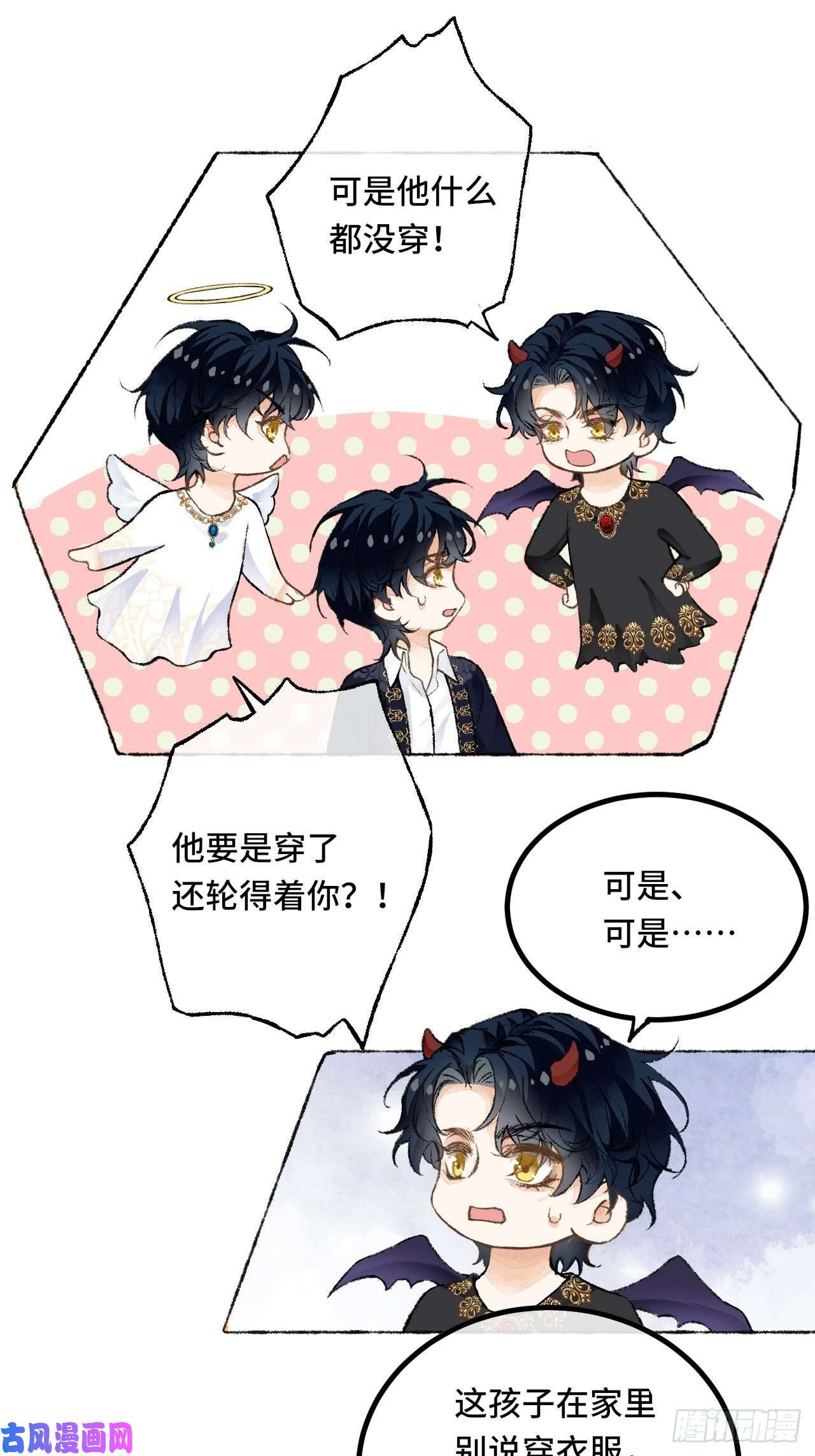 不完全恋人25话 抱我还是抱羊