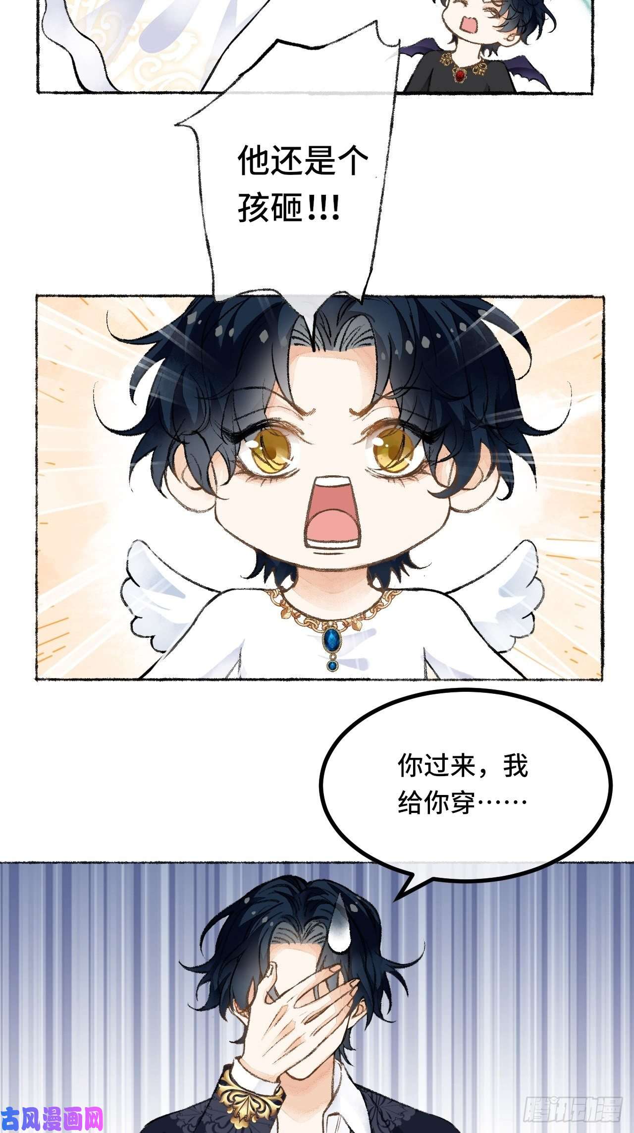 不完全恋人25话 抱我还是抱羊