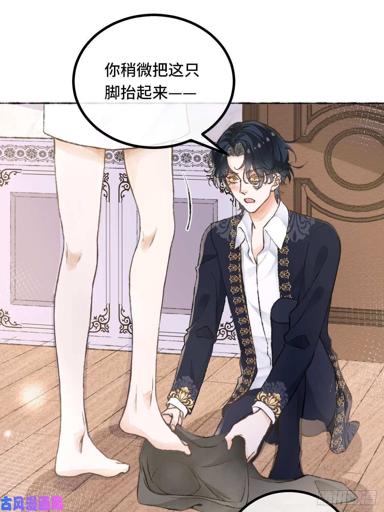 不完全恋人25话 抱我还是抱羊