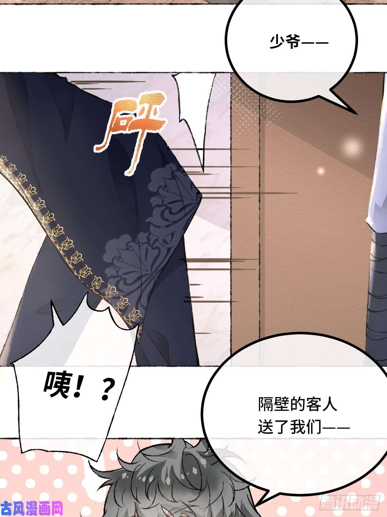 不完全恋人25话 抱我还是抱羊