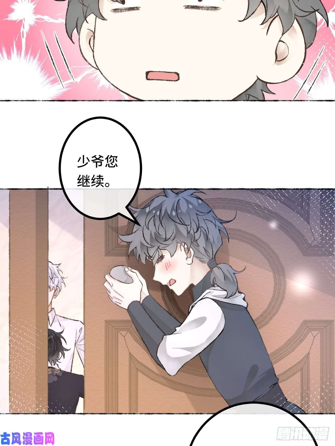 不完全恋人25话 抱我还是抱羊