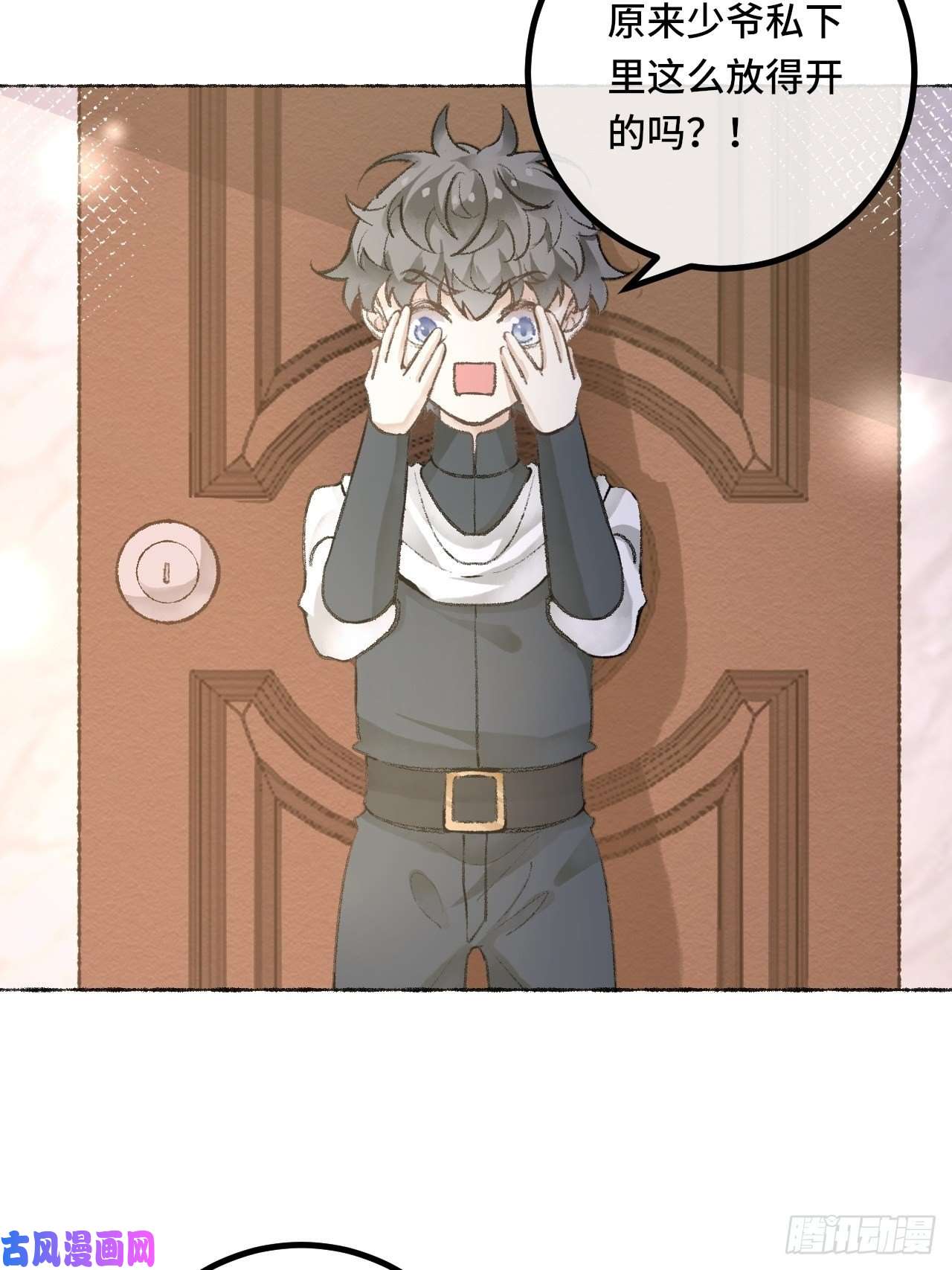 不完全恋人25话 抱我还是抱羊