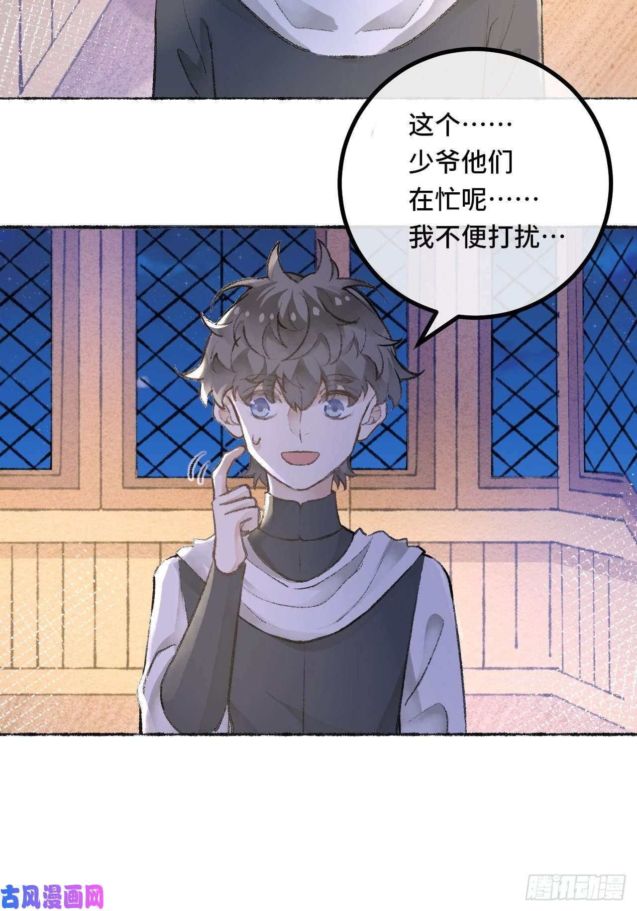 不完全恋人25话 抱我还是抱羊