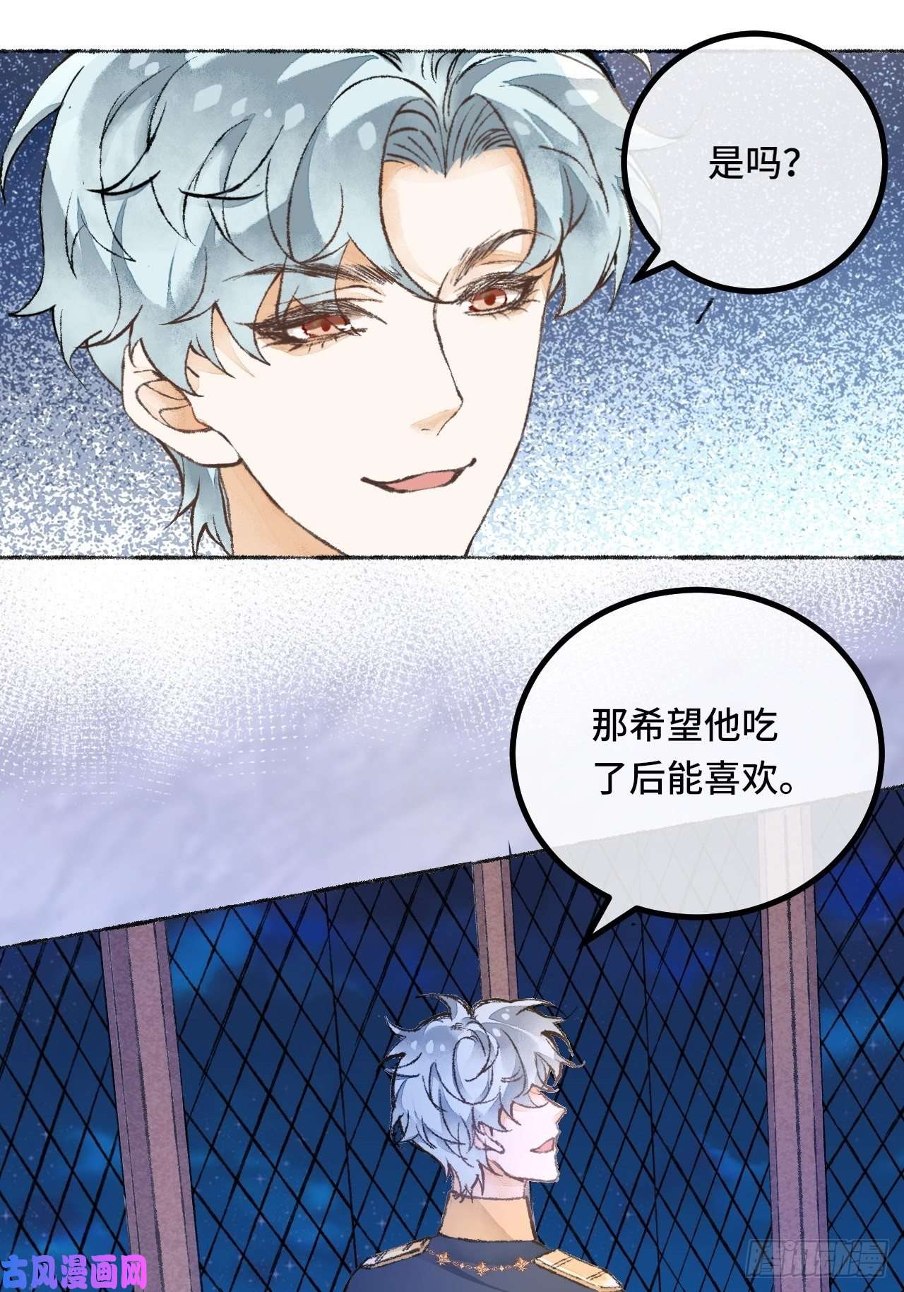 不完全恋人25话 抱我还是抱羊