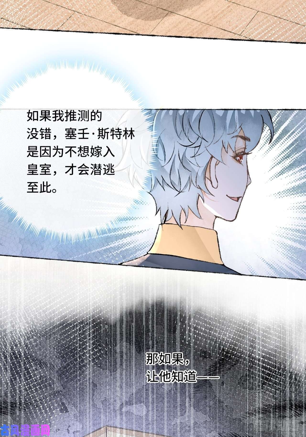 不完全恋人25话 抱我还是抱羊