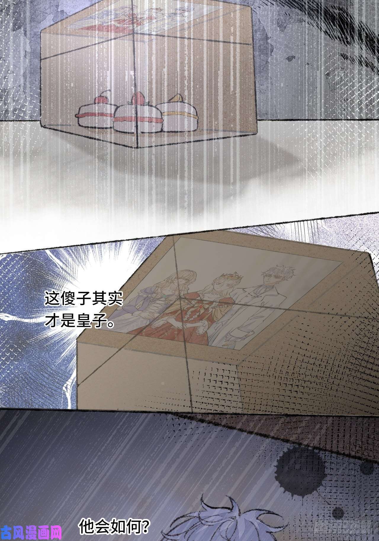 不完全恋人25话 抱我还是抱羊