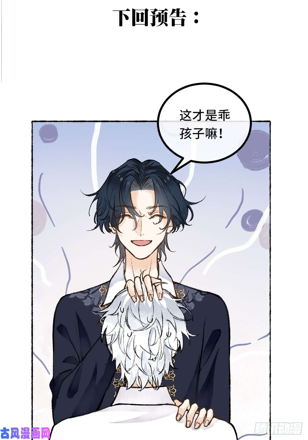 不完全恋人25话 抱我还是抱羊