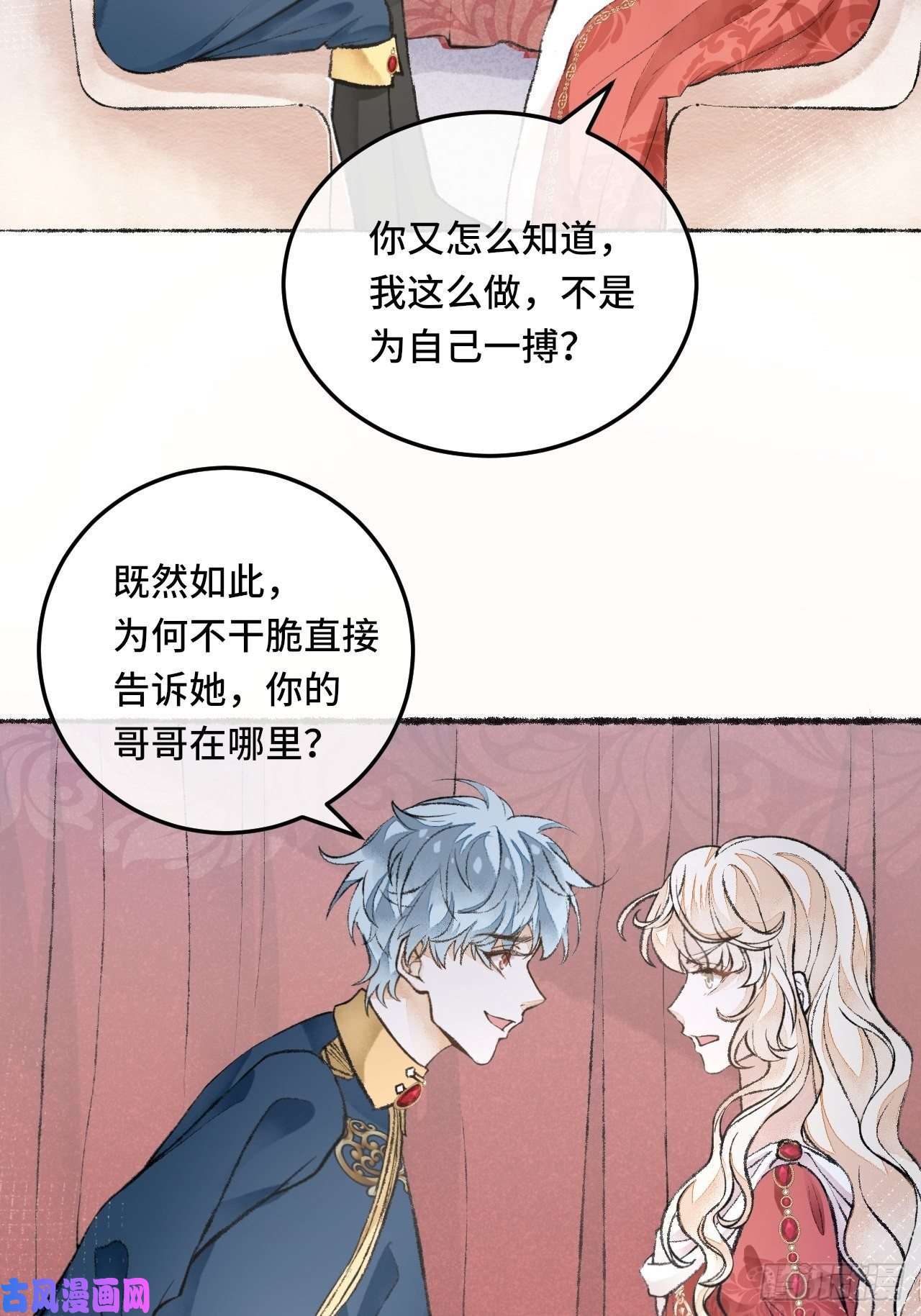 不完全恋人25话 抱我还是抱羊