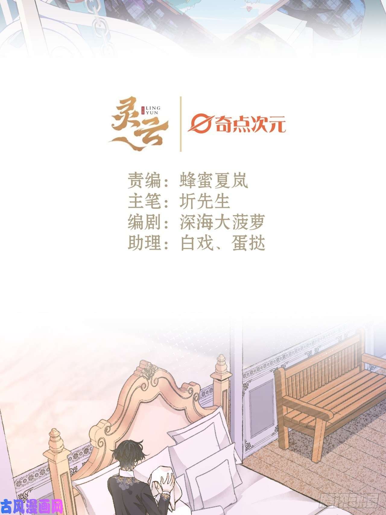 不完全恋人26话 旅馆