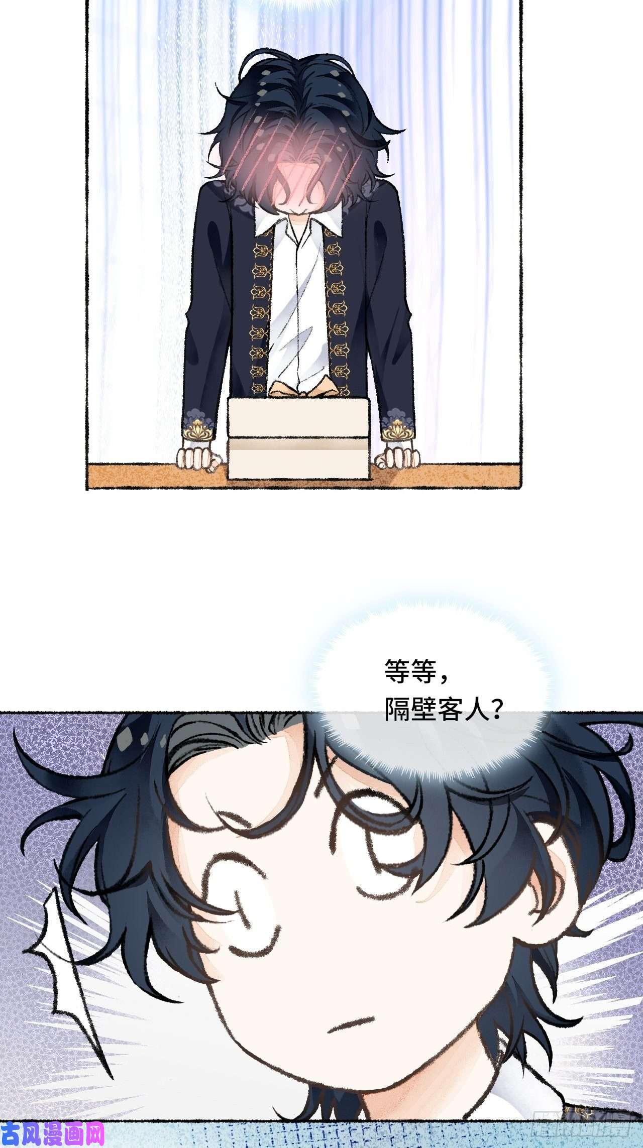 不完全恋人26话 旅馆