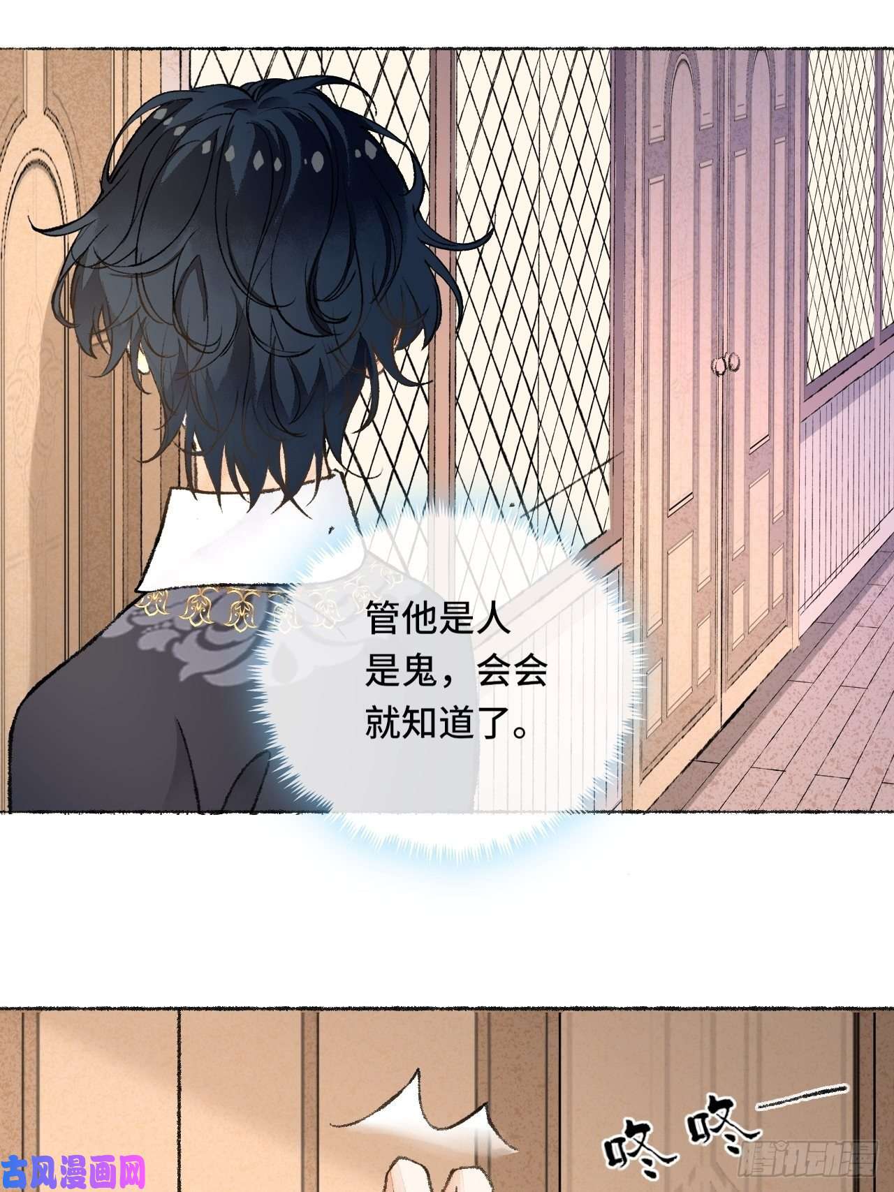 不完全恋人26话 旅馆