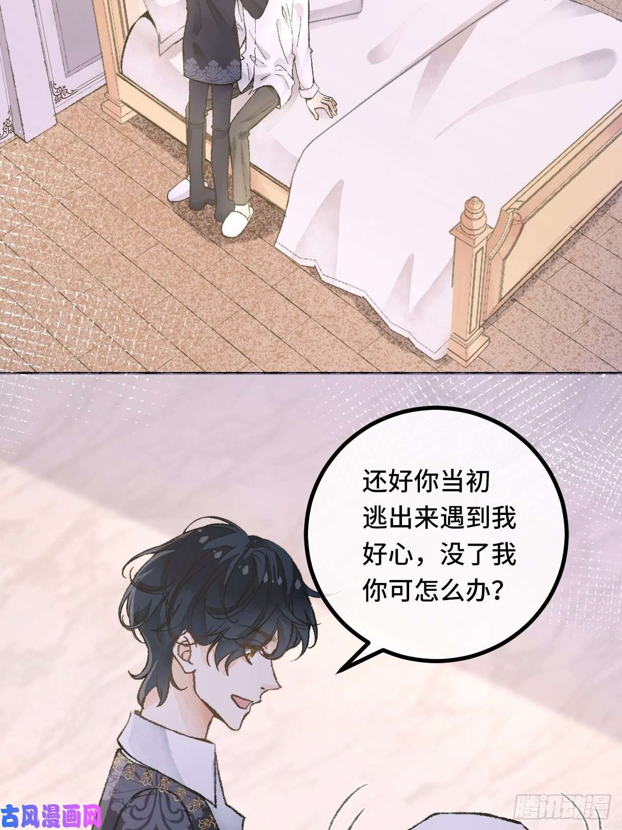 不完全恋人26话 旅馆