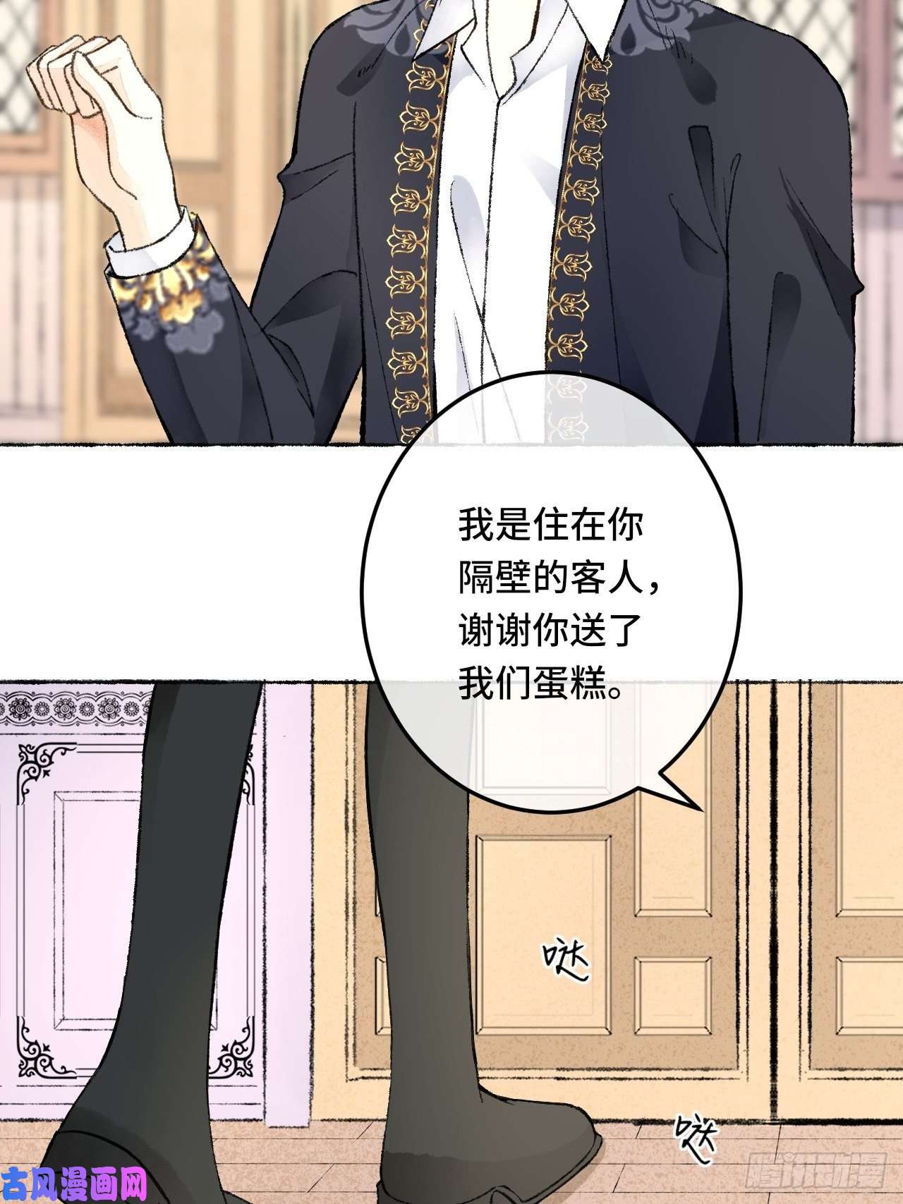 不完全恋人26话 旅馆