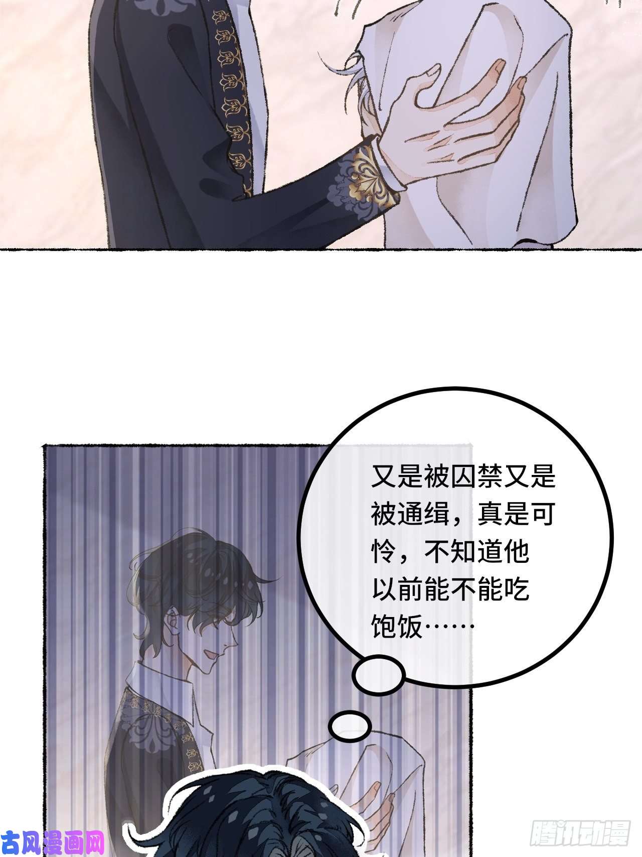 不完全恋人26话 旅馆