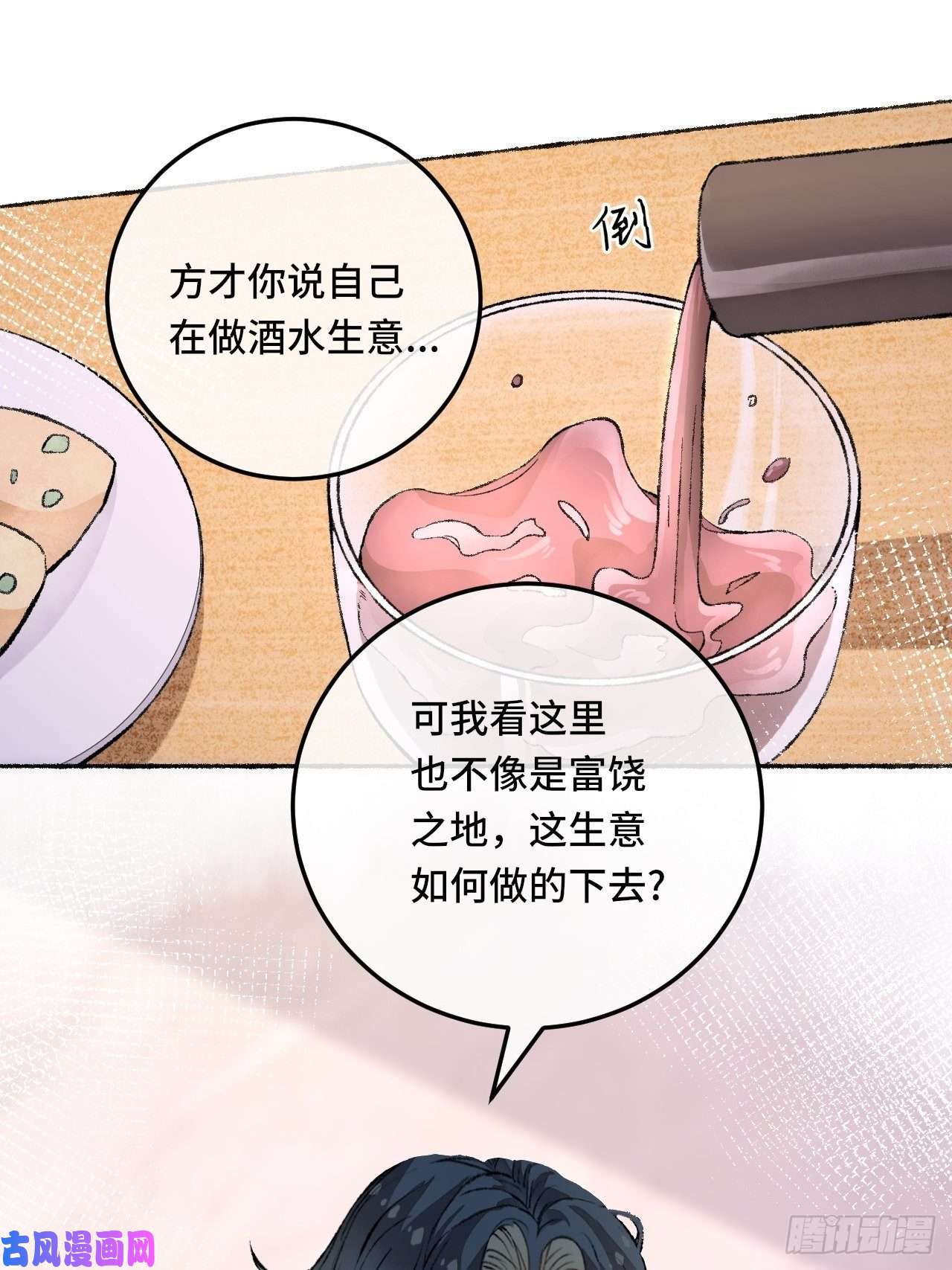 不完全恋人26话 旅馆