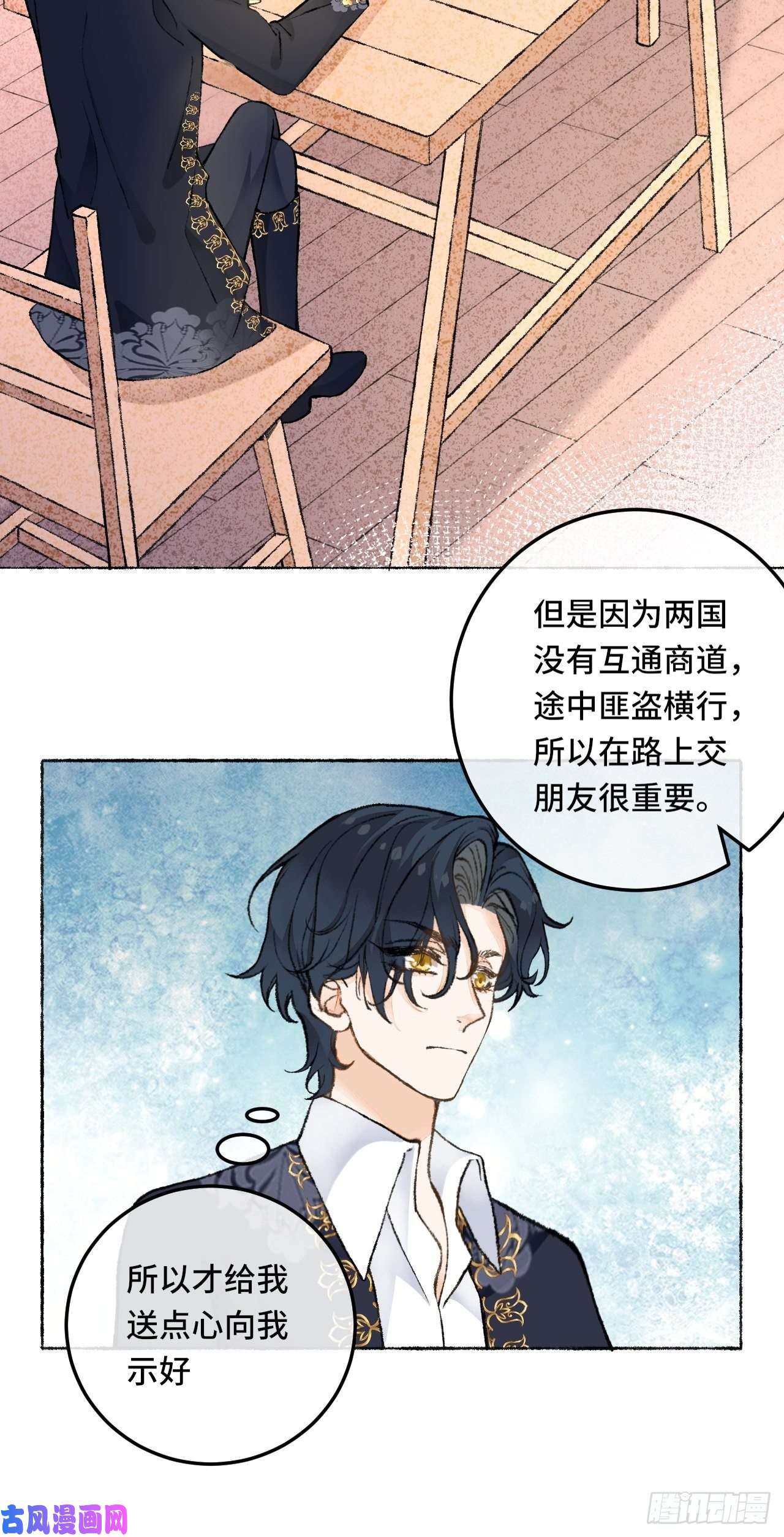不完全恋人26话 旅馆
